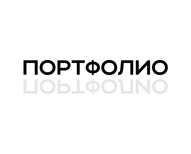 Портфолио графического дизайнера — Брендинг, Графика на Dprofile