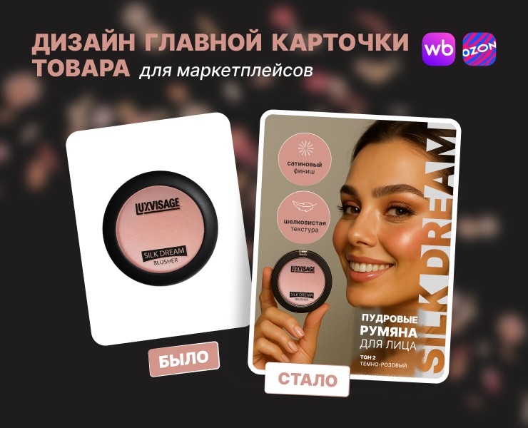 Дизайн главной карточки товара — Графика, Нейро на Dprofile