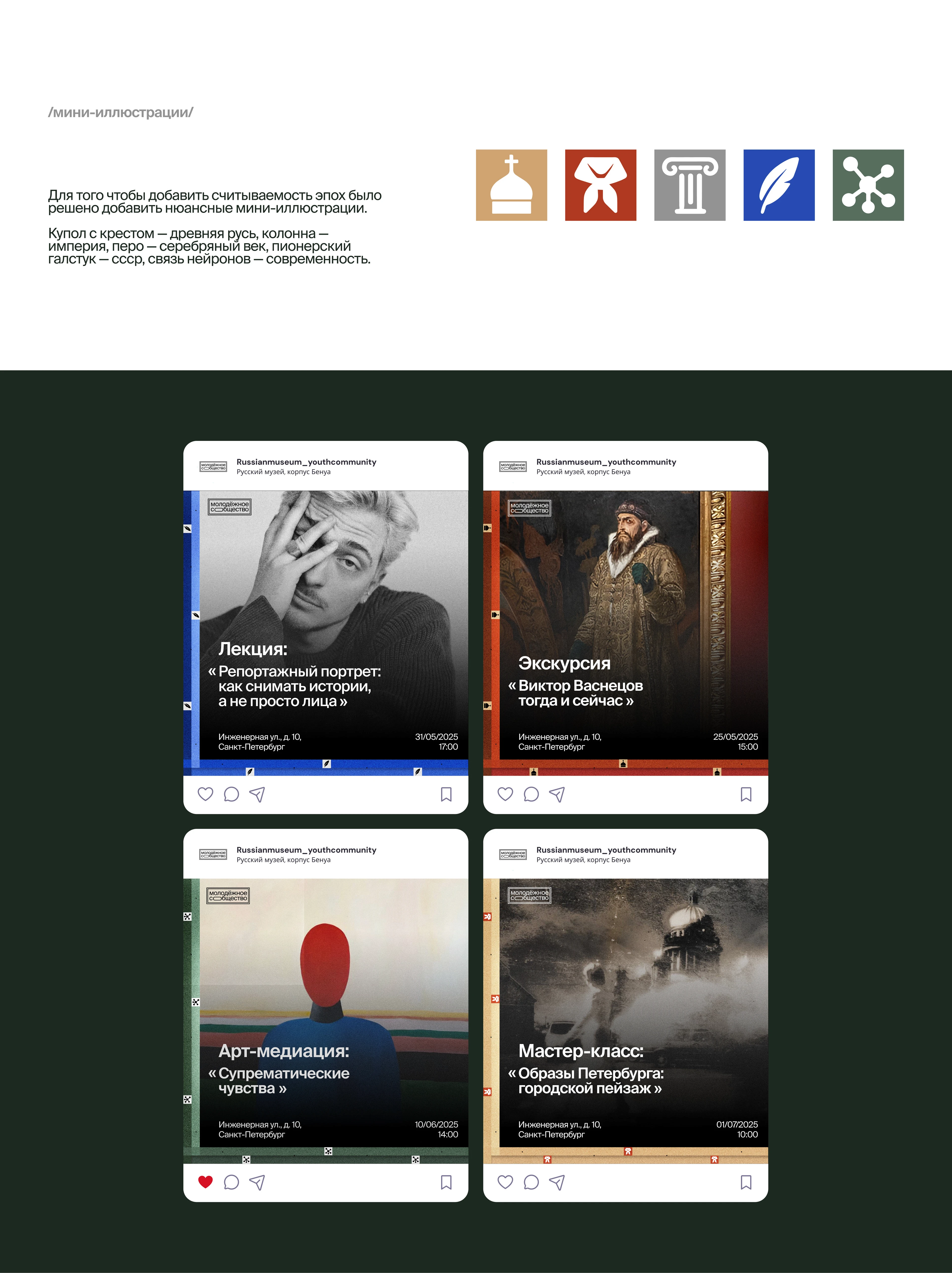 Молодежное сообщество — Изображение №6 — Брендинг на Dprofile