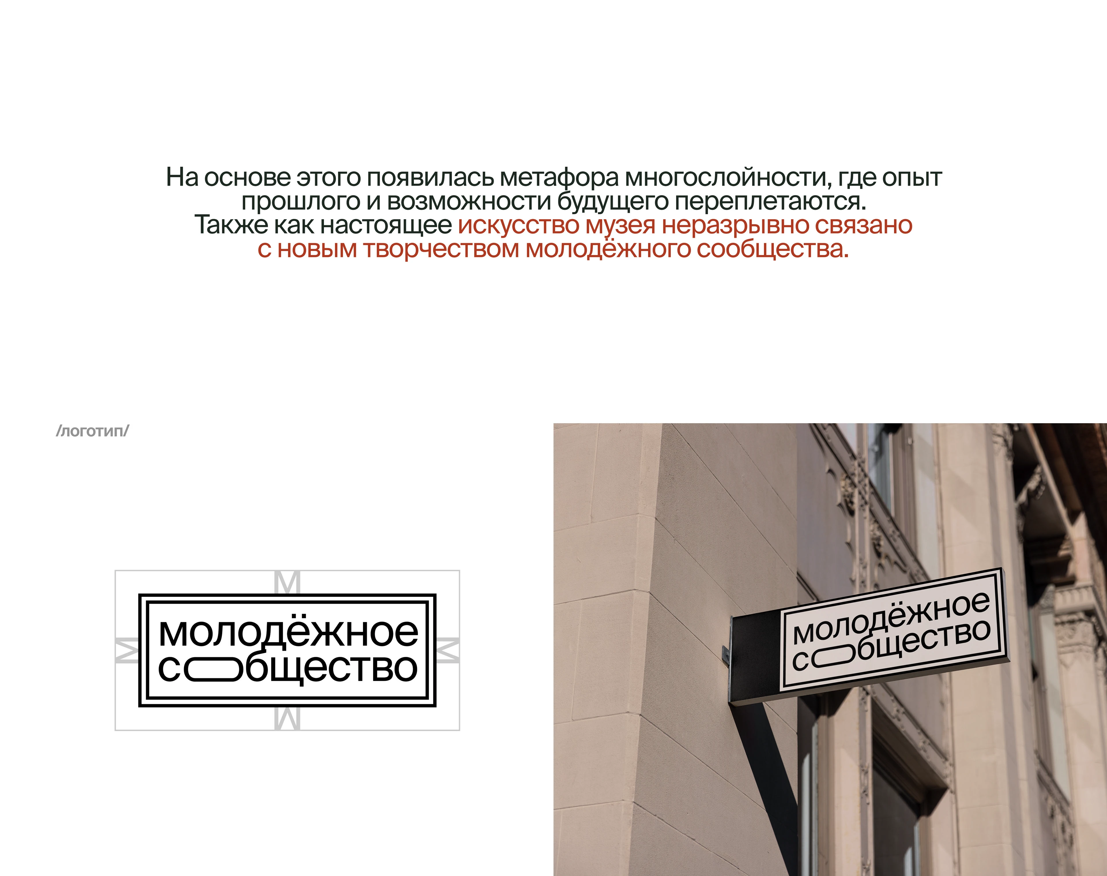 Молодежное сообщество — Изображение №4 — Брендинг на Dprofile