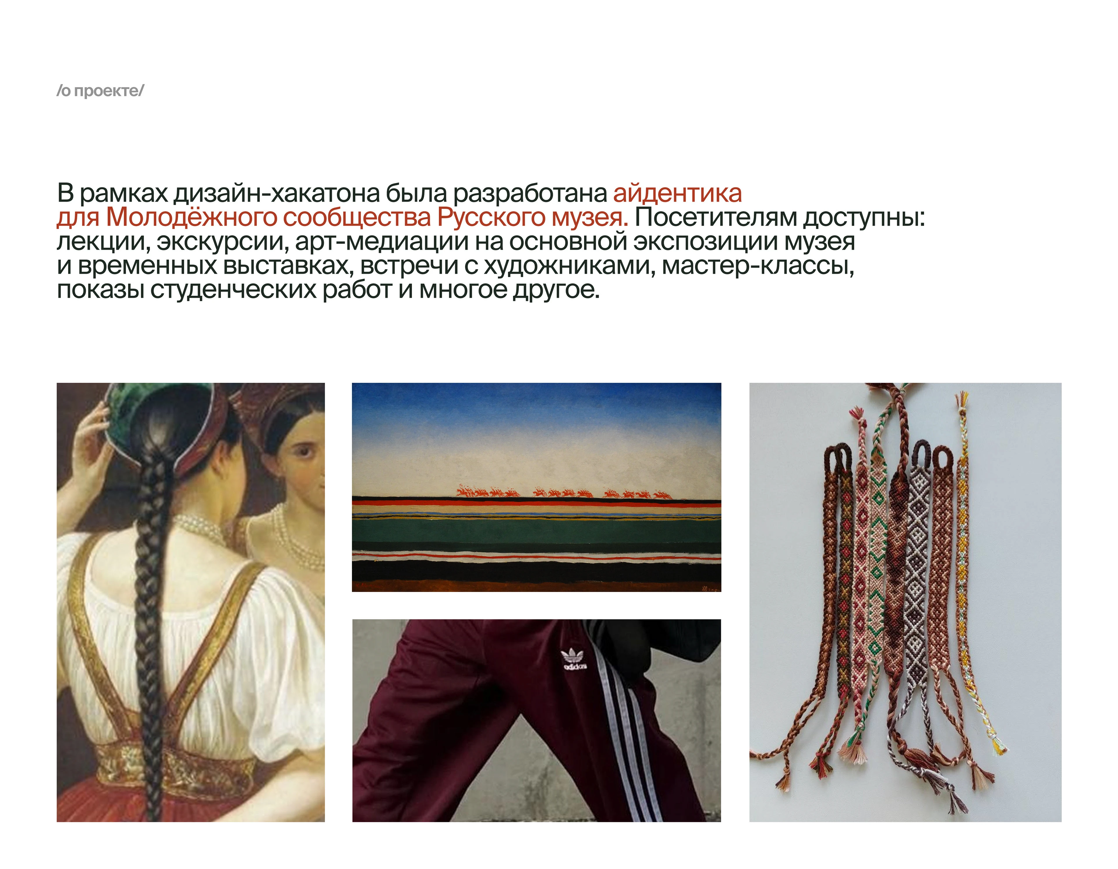 Молодежное сообщество — Изображение №2 — Брендинг на Dprofile