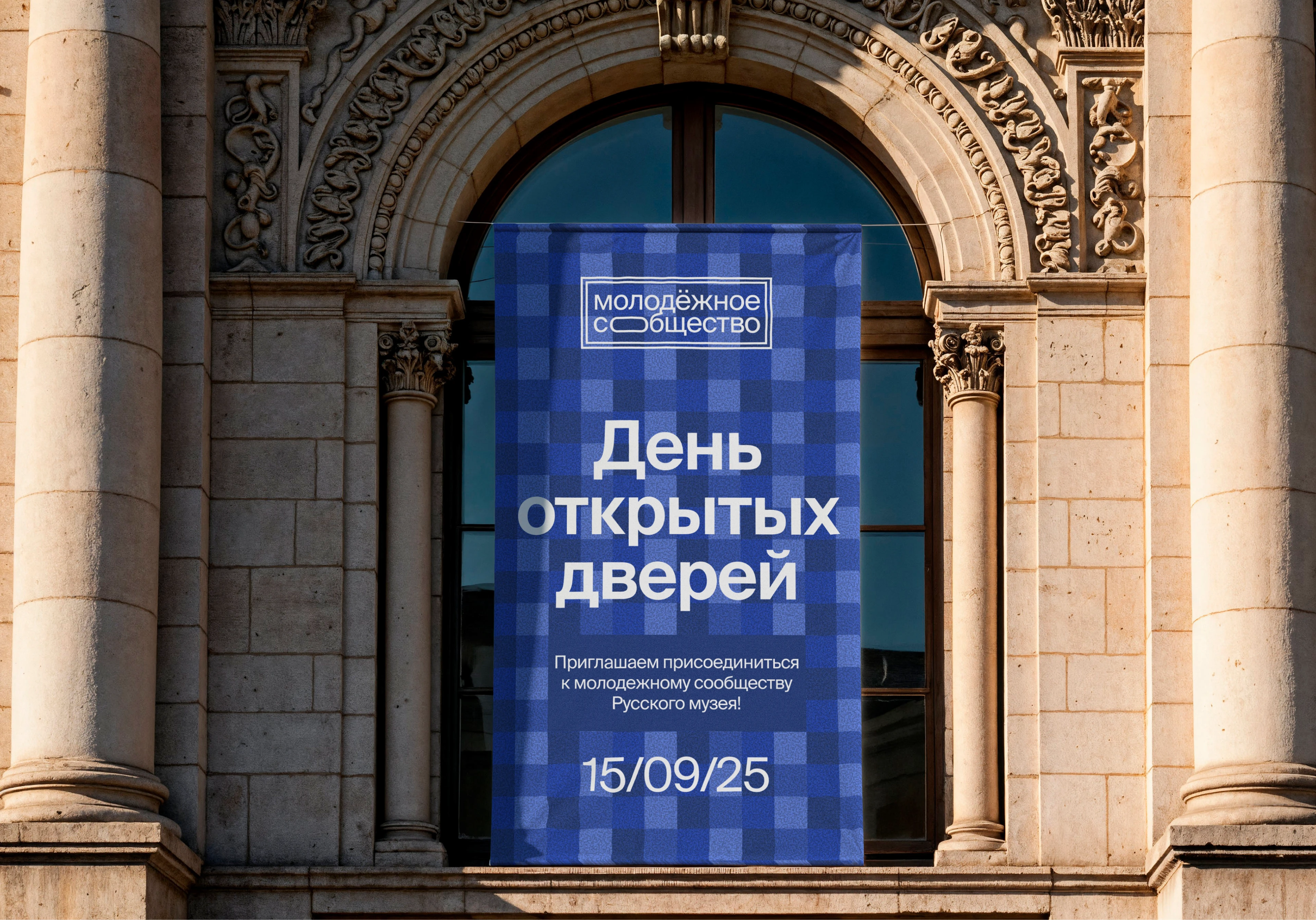 Молодежное сообщество — Изображение №11 — Брендинг на Dprofile