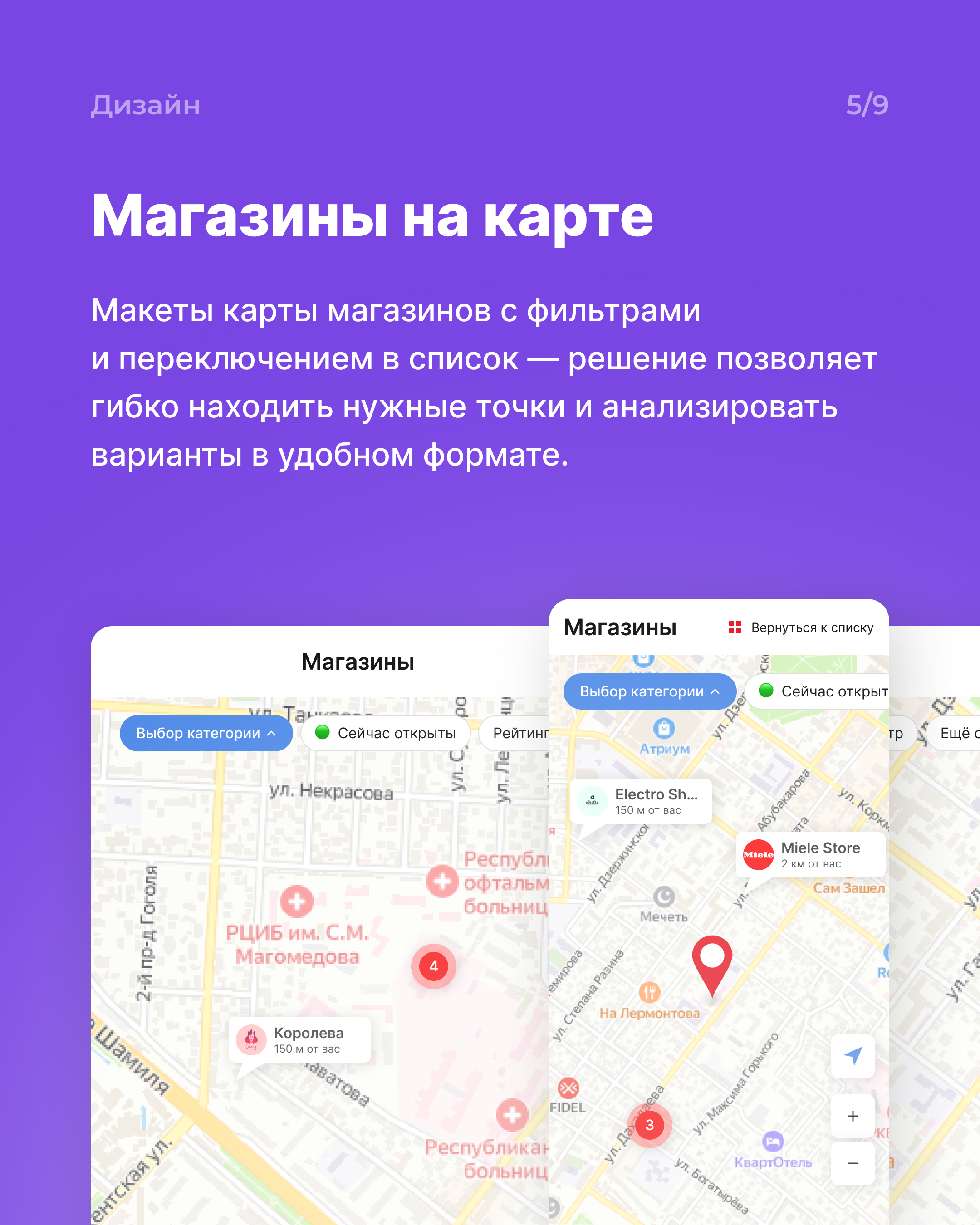05Маркет. Маркетплейс — Изображение №5 — Интерфейсы на Dprofile