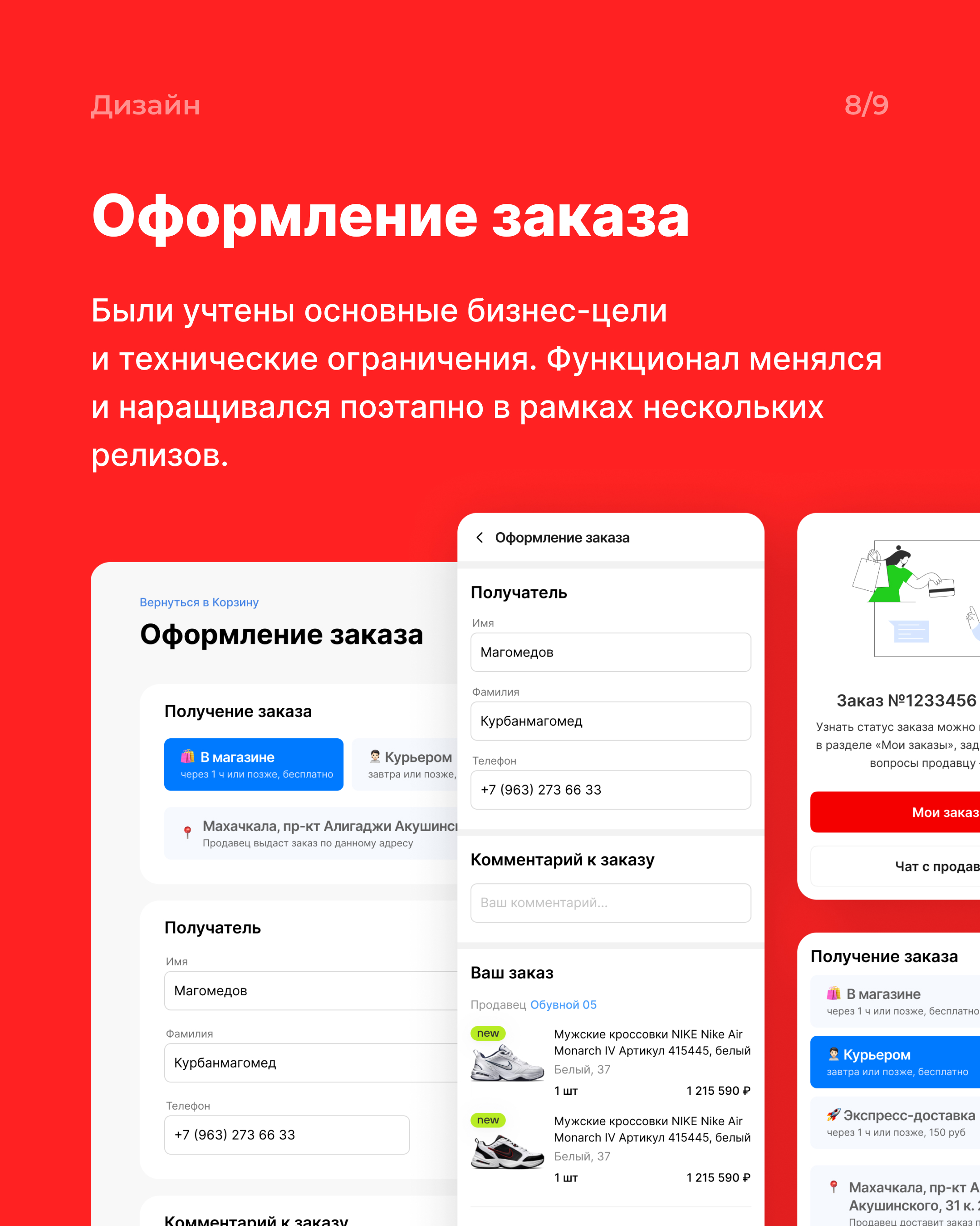 05Маркет. Маркетплейс — Изображение №8 — Интерфейсы на Dprofile