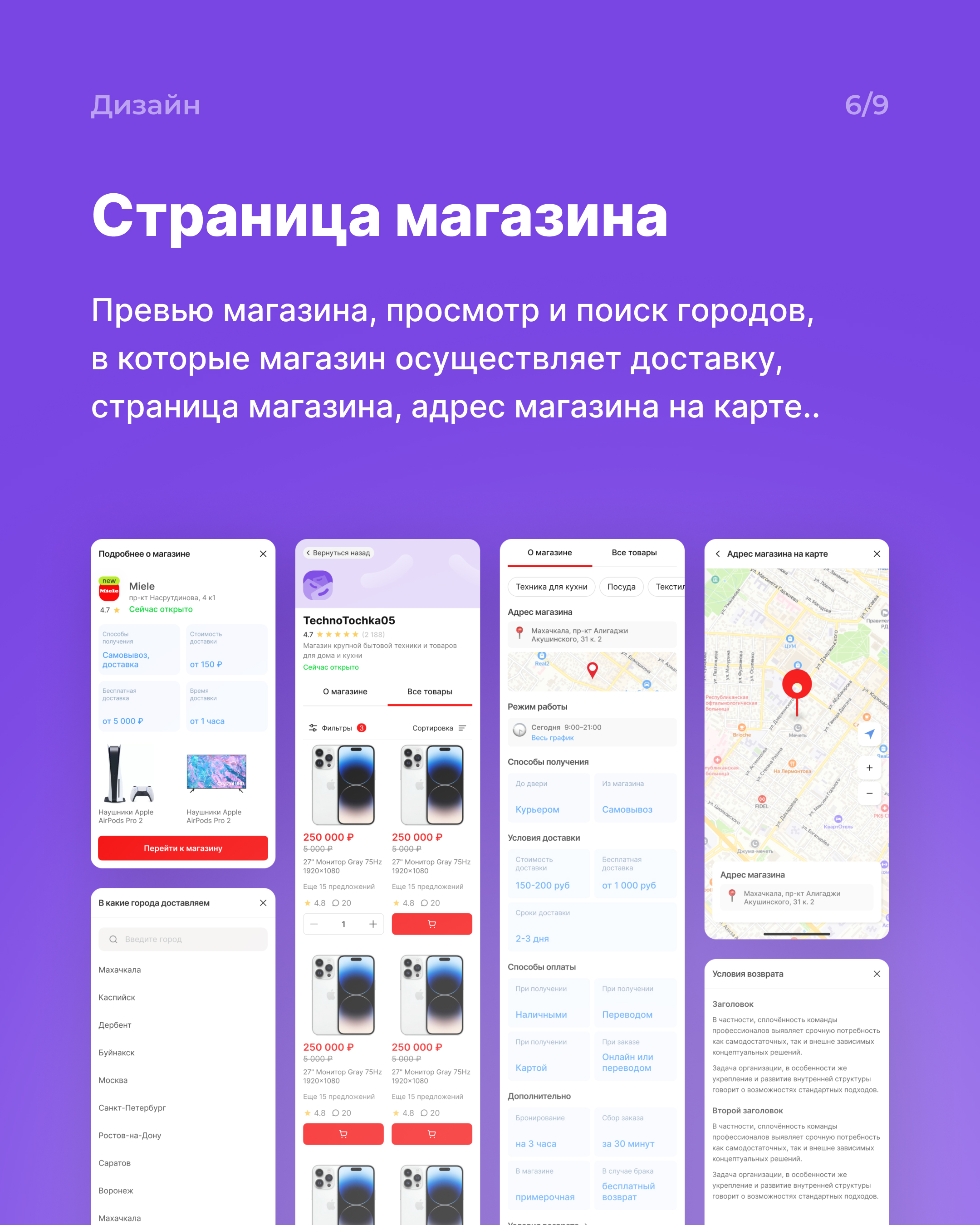 05Маркет. Маркетплейс — Изображение №6 — Интерфейсы на Dprofile