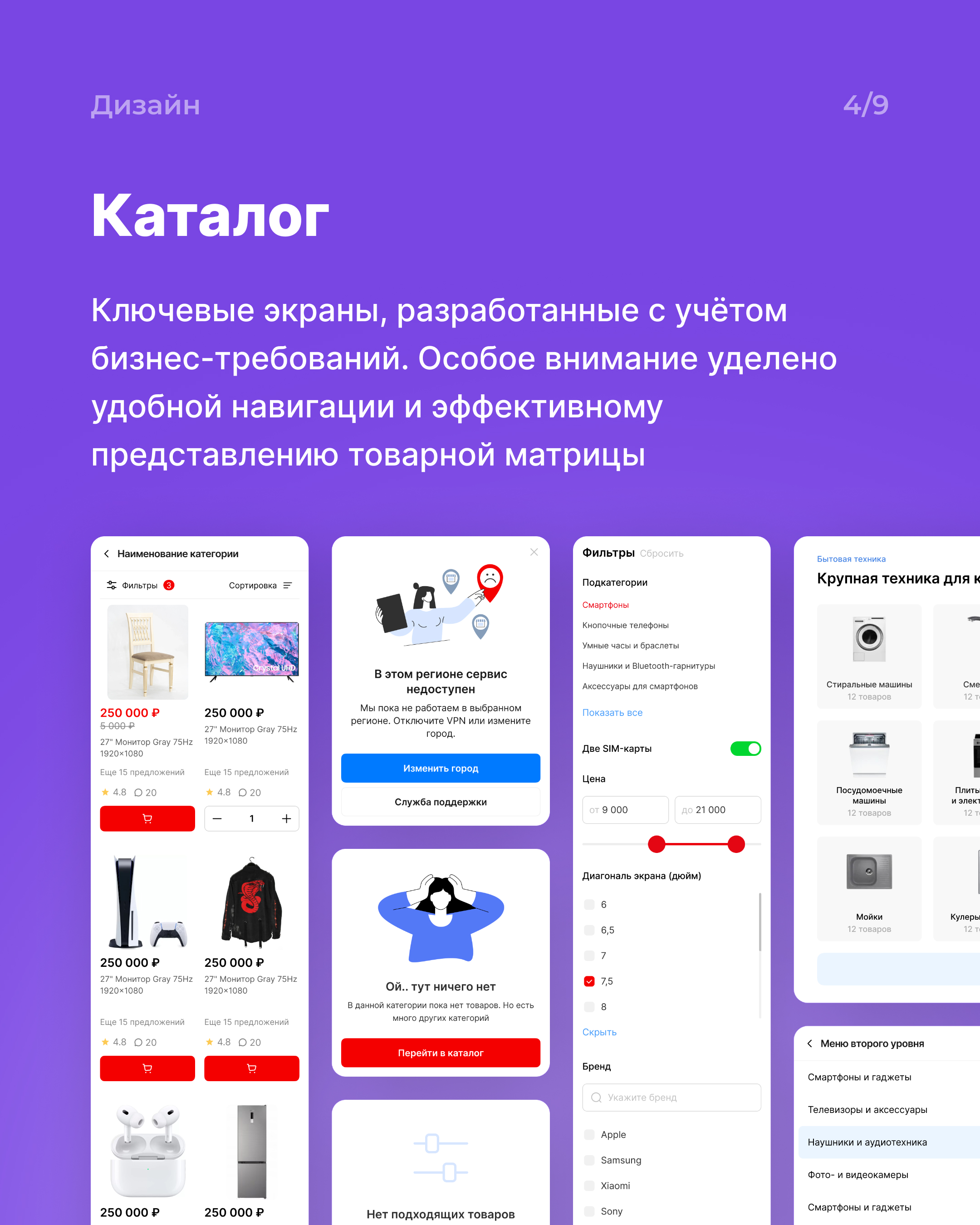 05Маркет. Маркетплейс — Изображение №4 — Интерфейсы на Dprofile