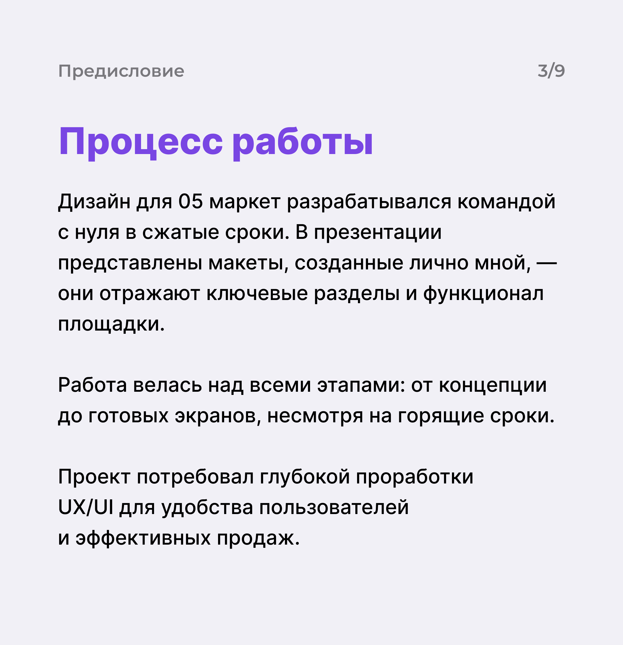 05Маркет. Маркетплейс — Изображение №3 — Интерфейсы на Dprofile