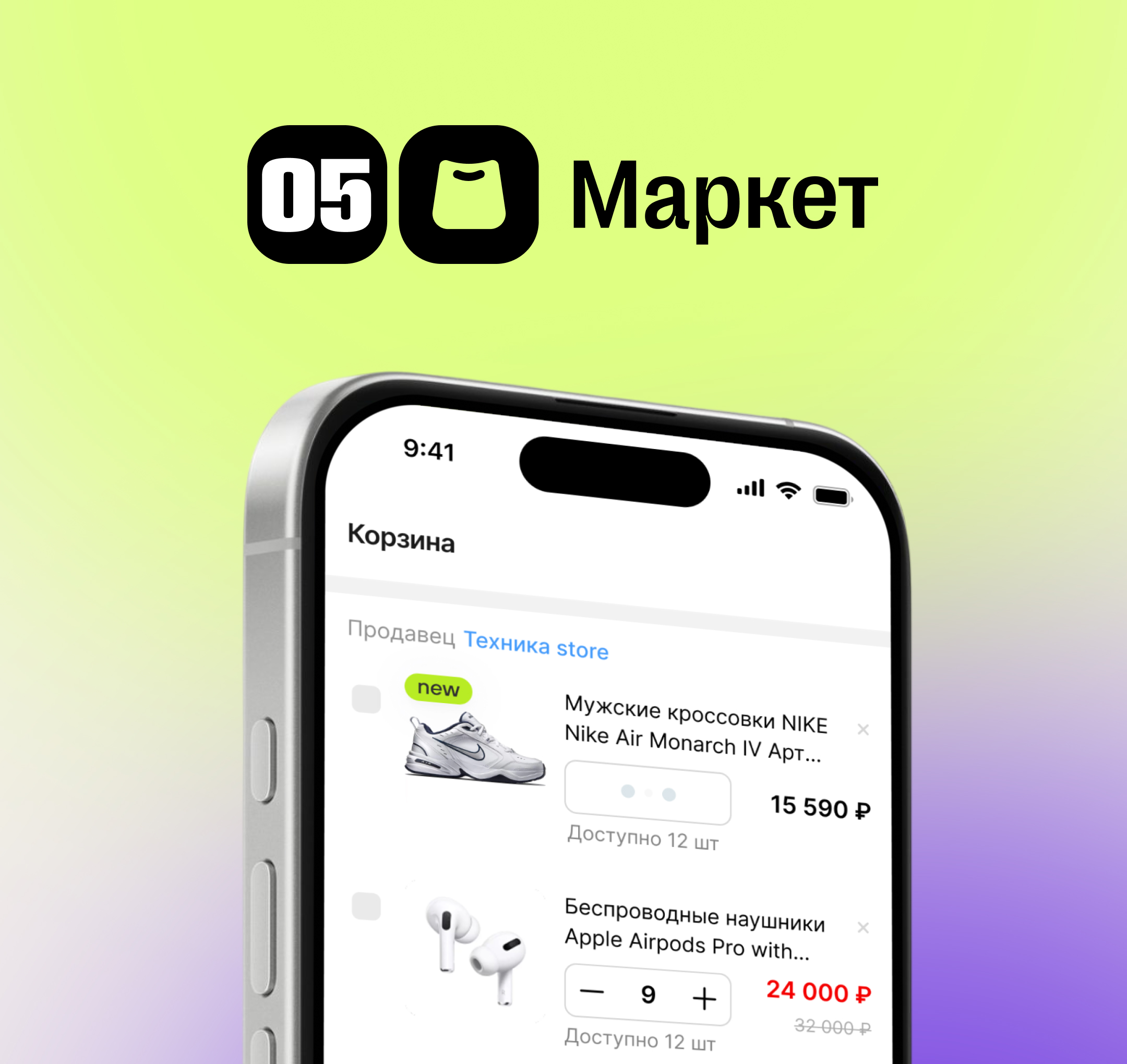 05Маркет. Маркетплейс — Изображение №1 — Интерфейсы на Dprofile