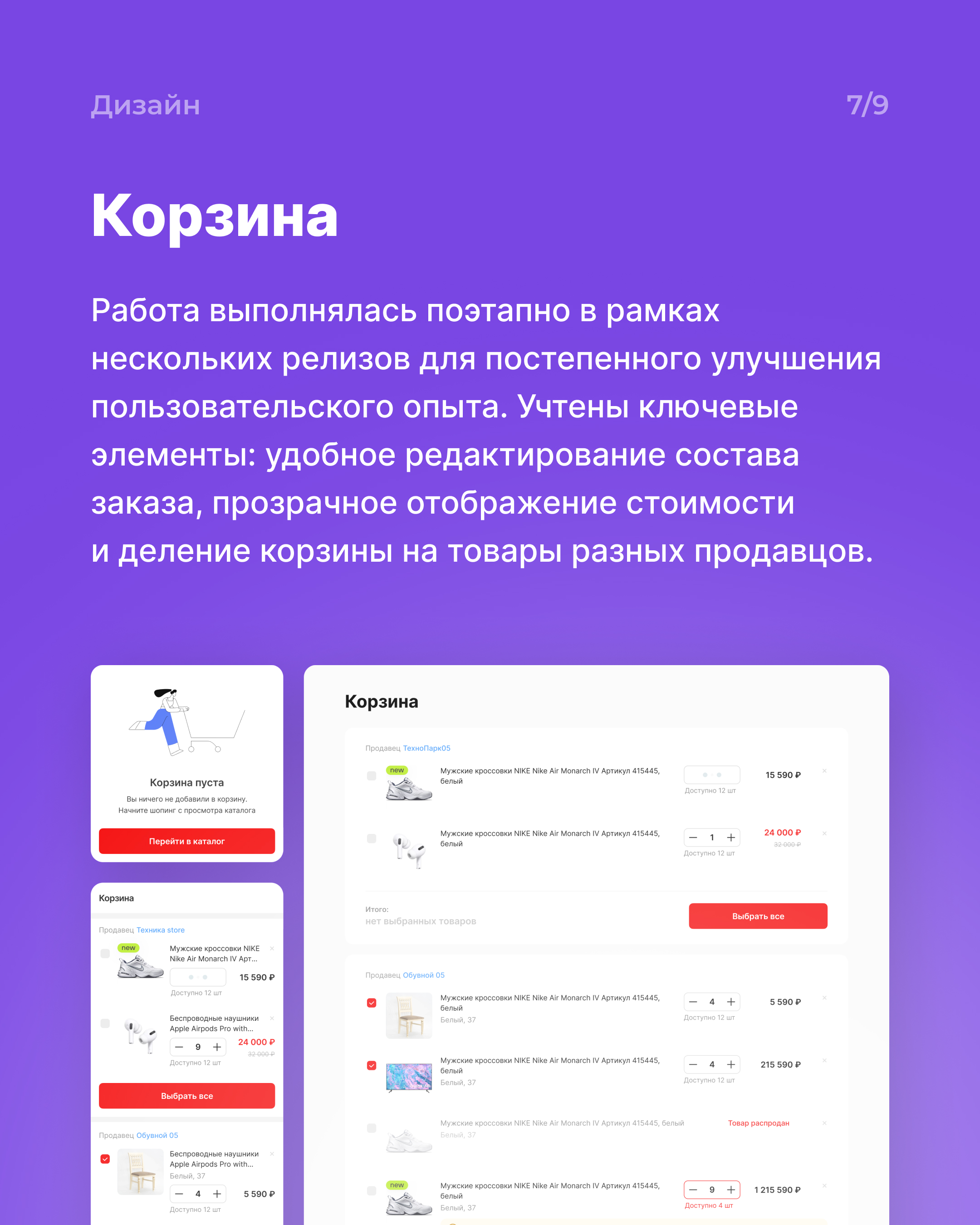 05Маркет. Маркетплейс — Изображение №7 — Интерфейсы на Dprofile