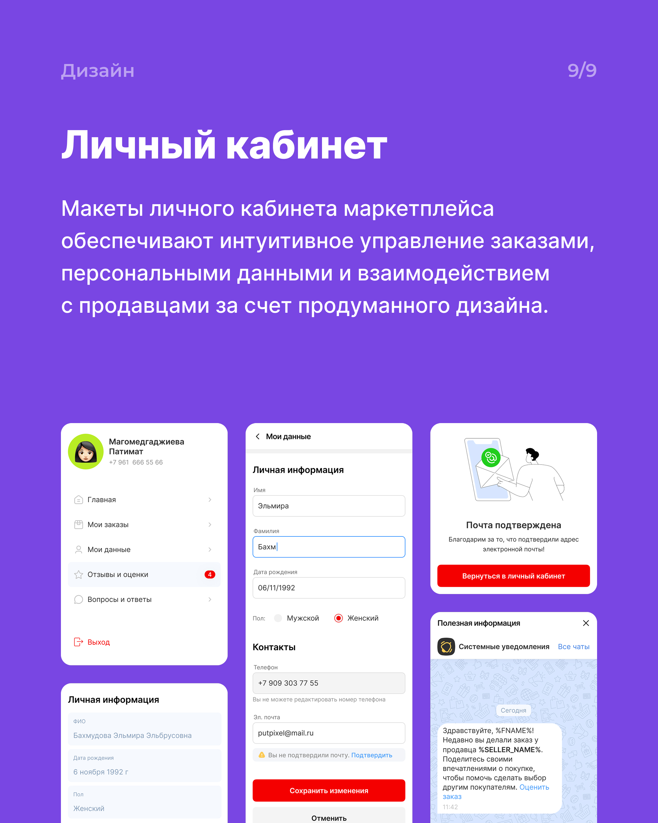 05Маркет. Маркетплейс — Изображение №9 — Интерфейсы на Dprofile