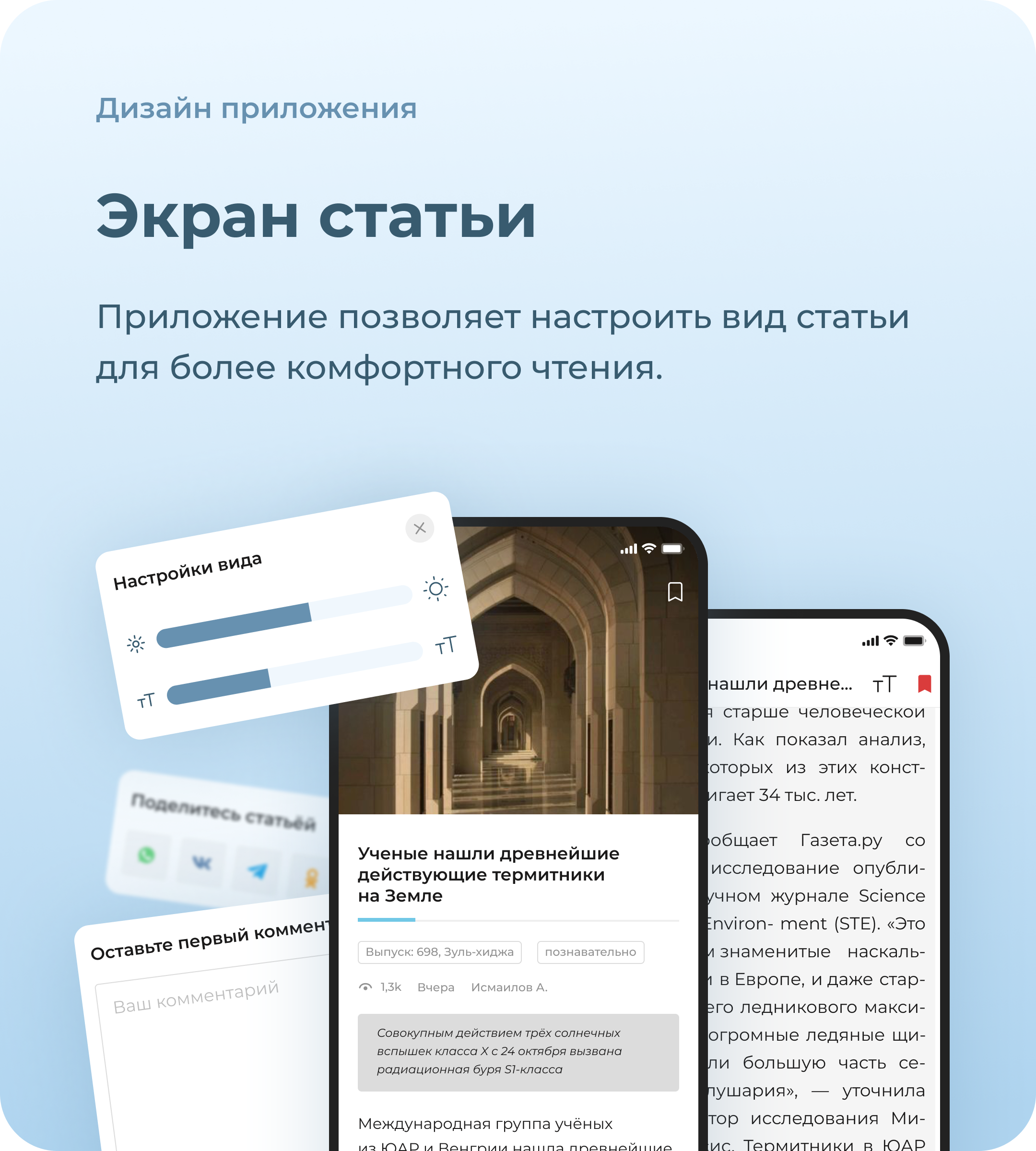 АС-САЛАМ. Дизайн приложения — Изображение №5 — Интерфейсы на Dprofile