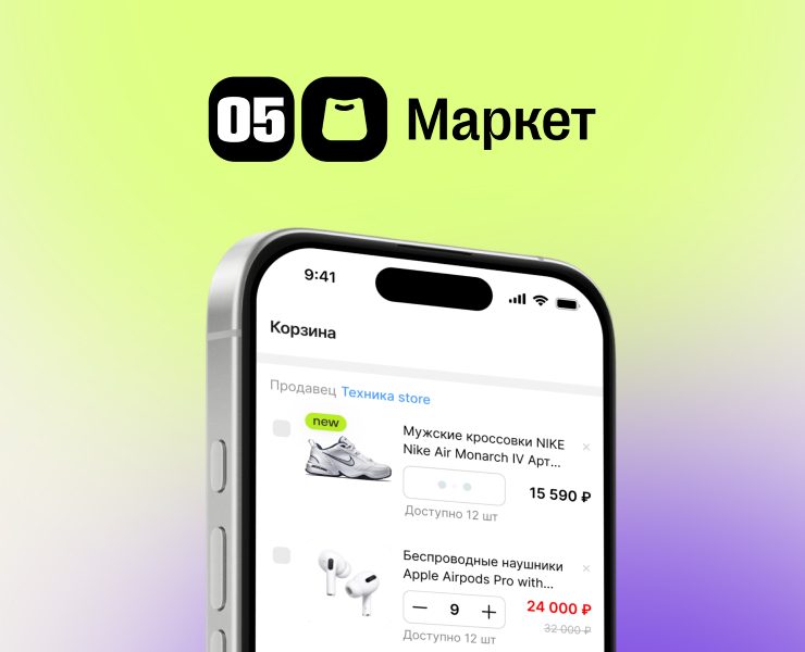 05Маркет. Маркетплейс на Dprofile