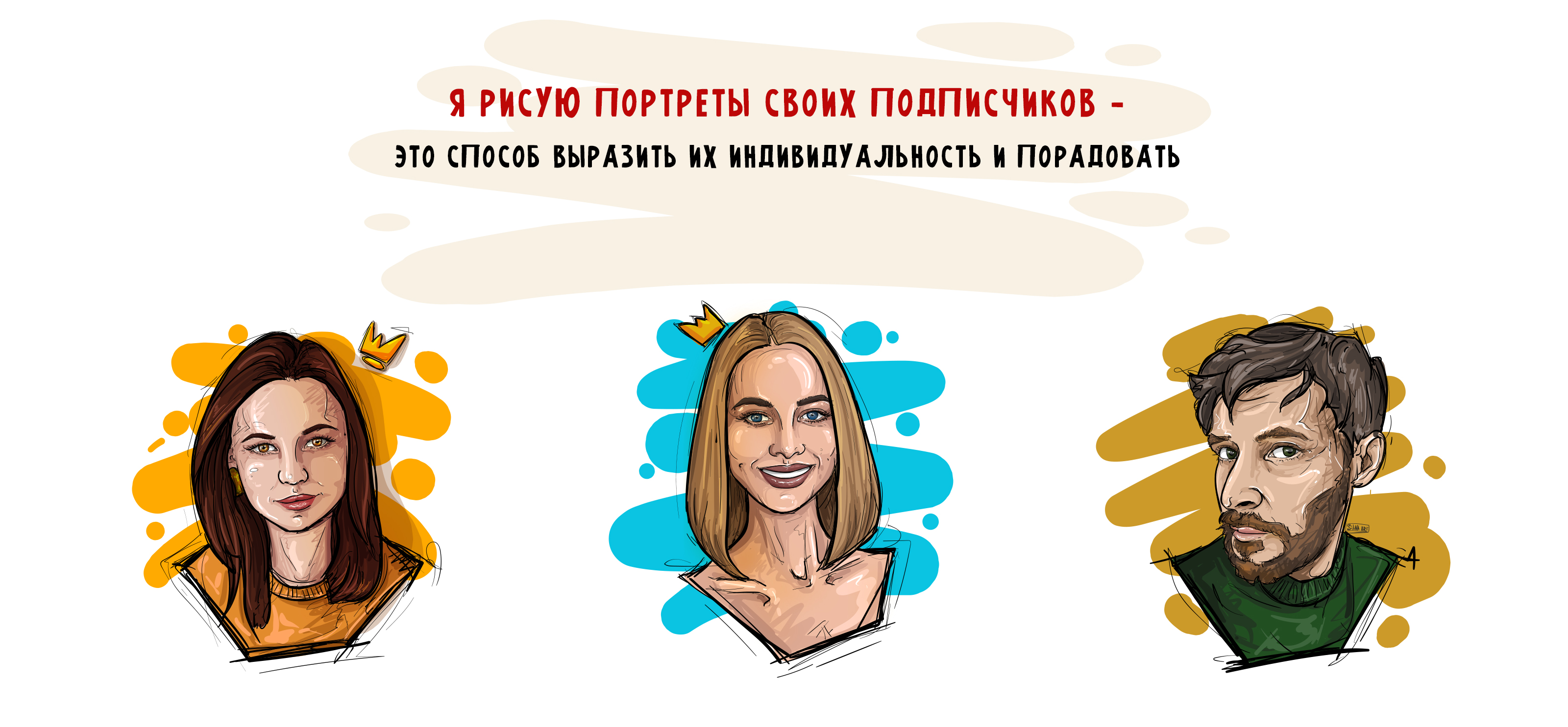 Цифровые портреты — Изображение №1 — Иллюстрация на Dprofile