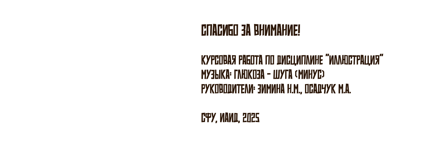 Концепция игры «Эдем: путь Евы» — Изображение №7 — Иллюстрация, Анимация на Dprofile