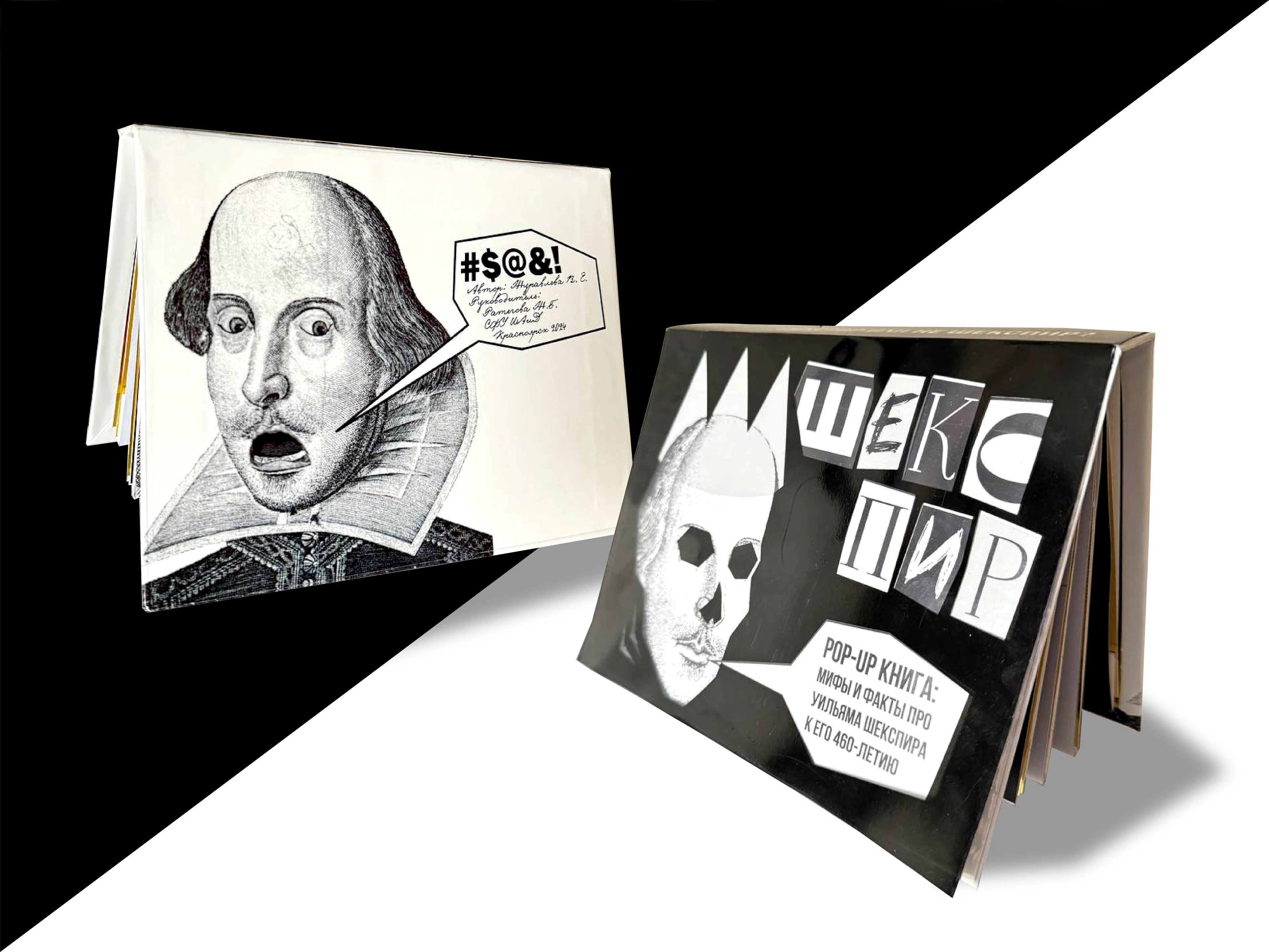 Поп-ап книга: мифы и факты о Шекспире — Изображение №4 — Графика, Анимация на Dprofile