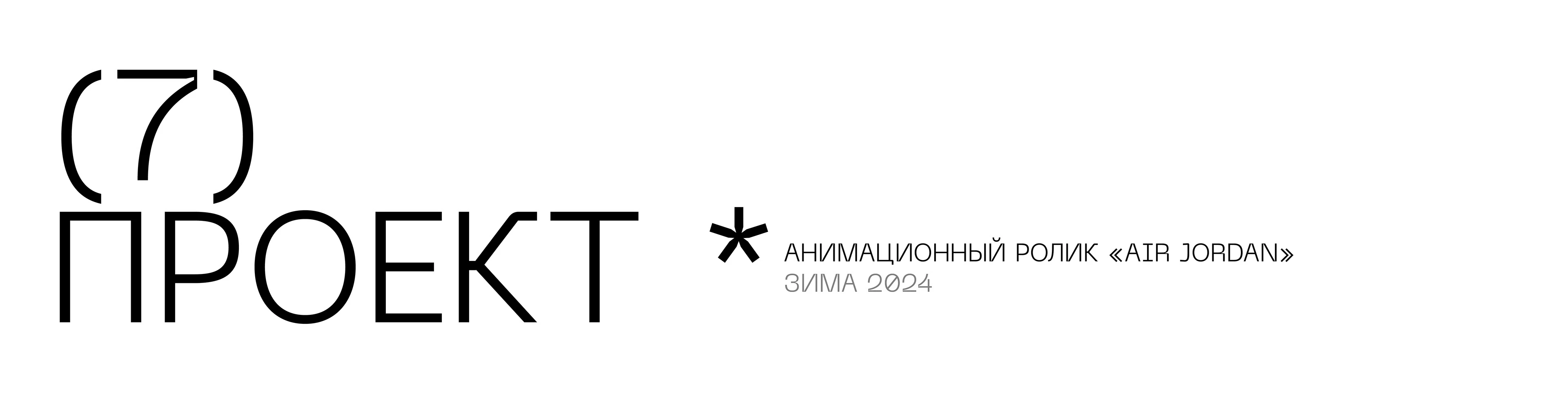 Резюме + портфолио — Изображение №70 — Брендинг, Графика на Dprofile