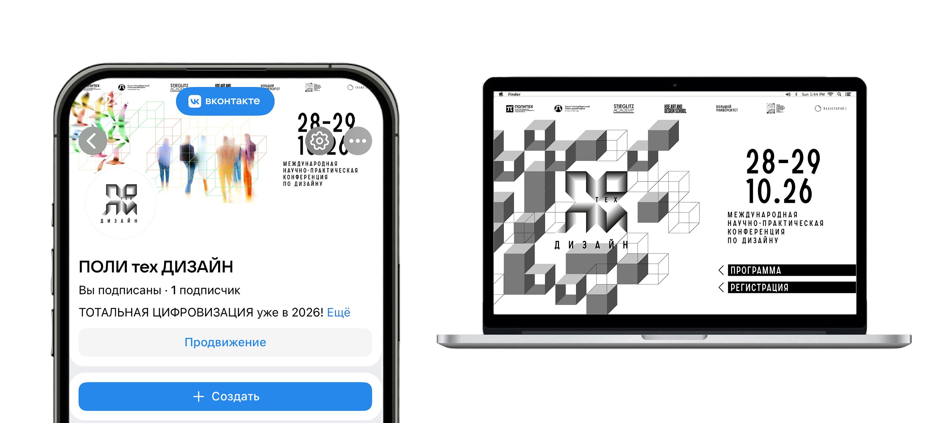 ПОЛИ тех ДИЗАЙН 2026 / POLY tech DESIGN 2026 — Изображение №8 — Брендинг, Графика на Dprofile