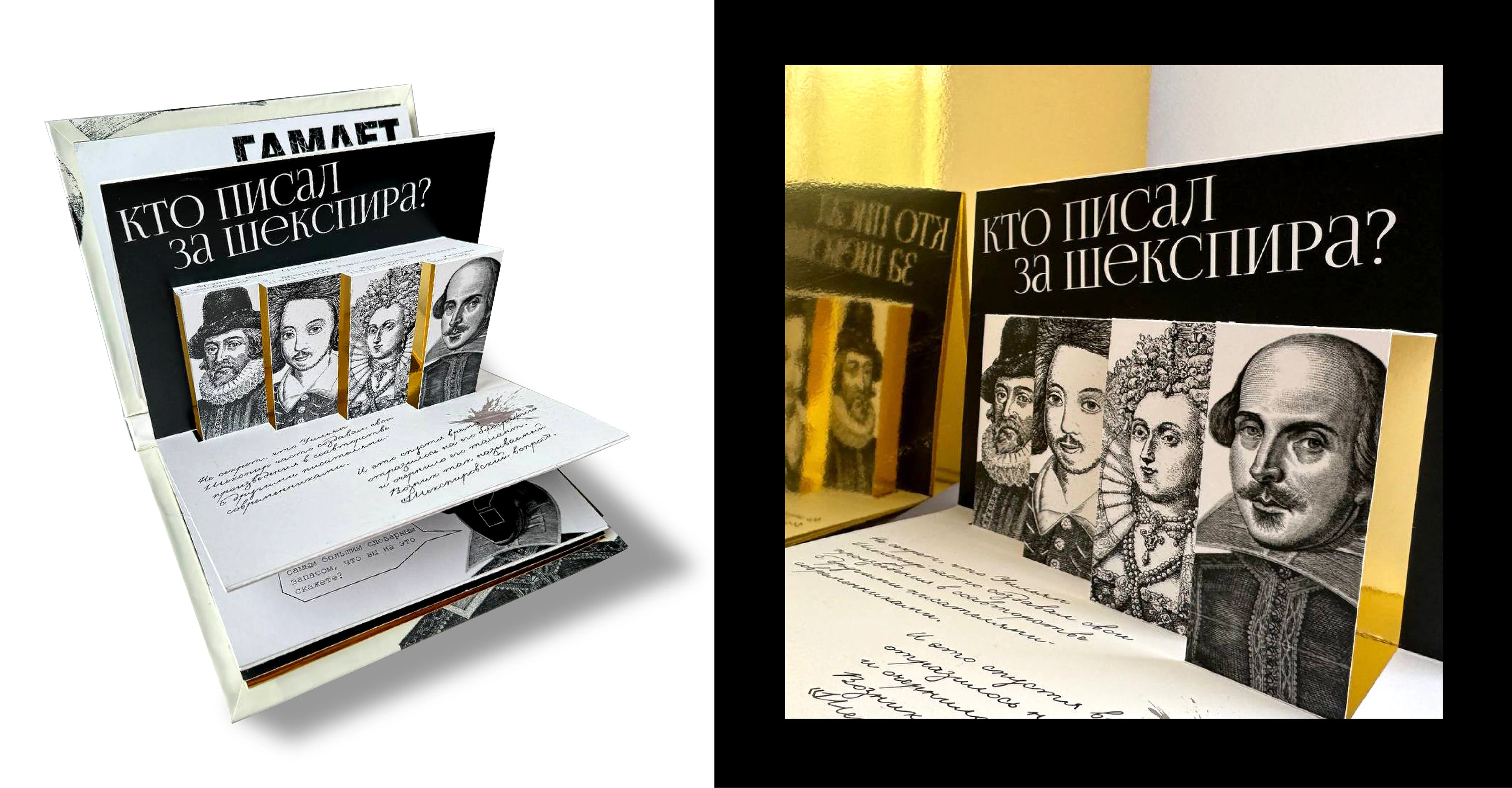 Поп-ап книга: мифы и факты о Шекспире — Изображение №8 — Графика, Анимация на Dprofile