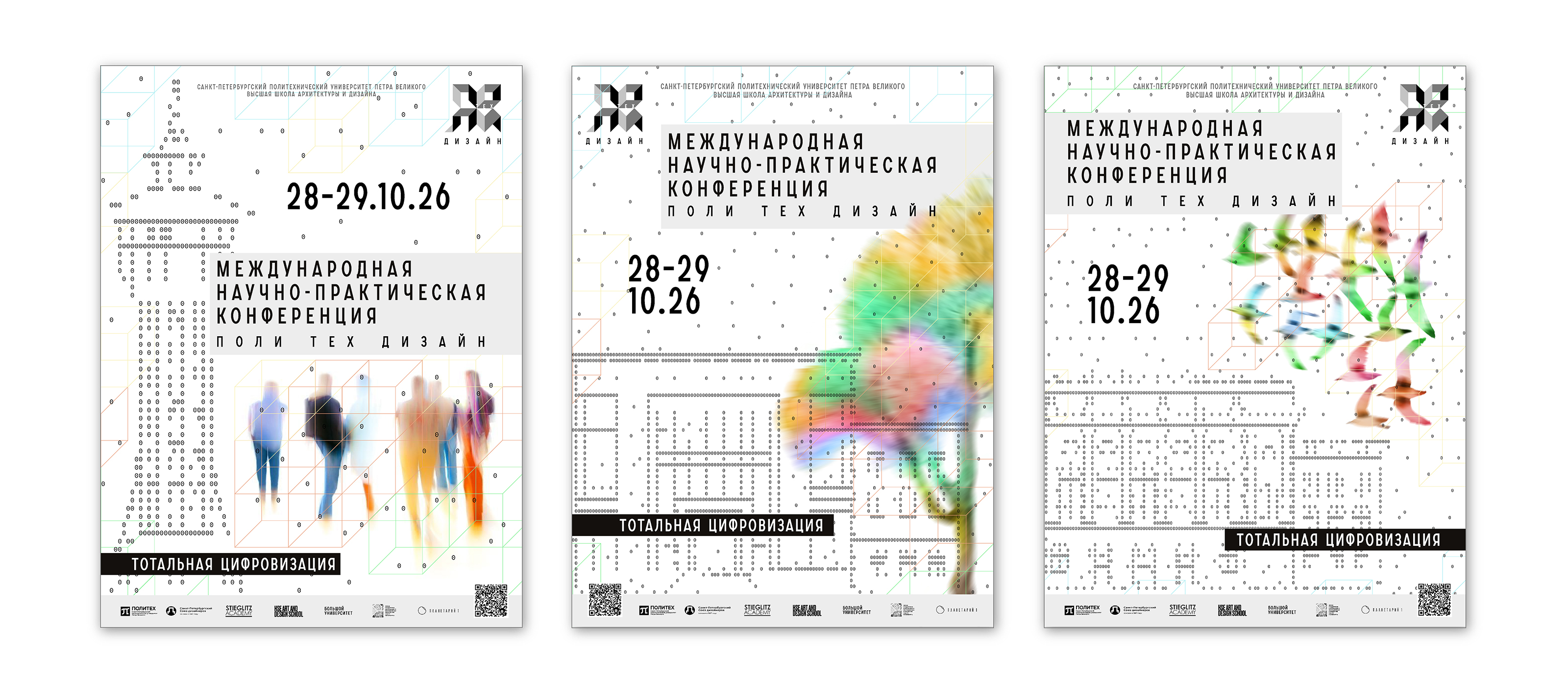ПОЛИ тех ДИЗАЙН 2026 / POLY tech DESIGN 2026 — Изображение №7 — Брендинг, Графика на Dprofile