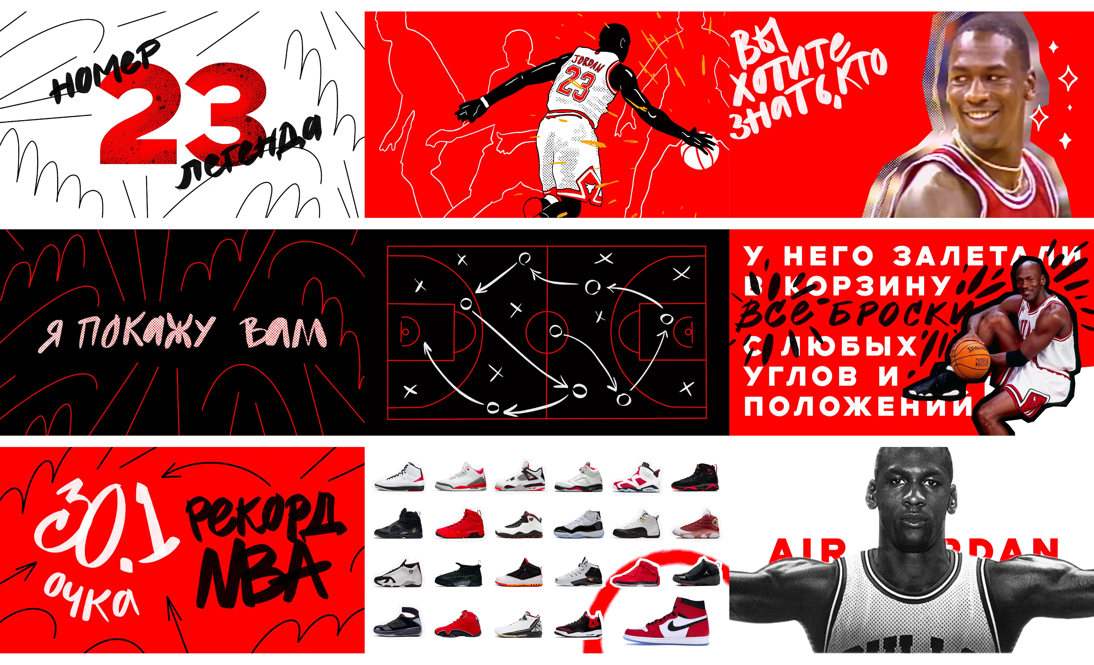 Анимационный ролик о Майкле Джордане — Изображение №4 — Иллюстрация, Анимация на Dprofile