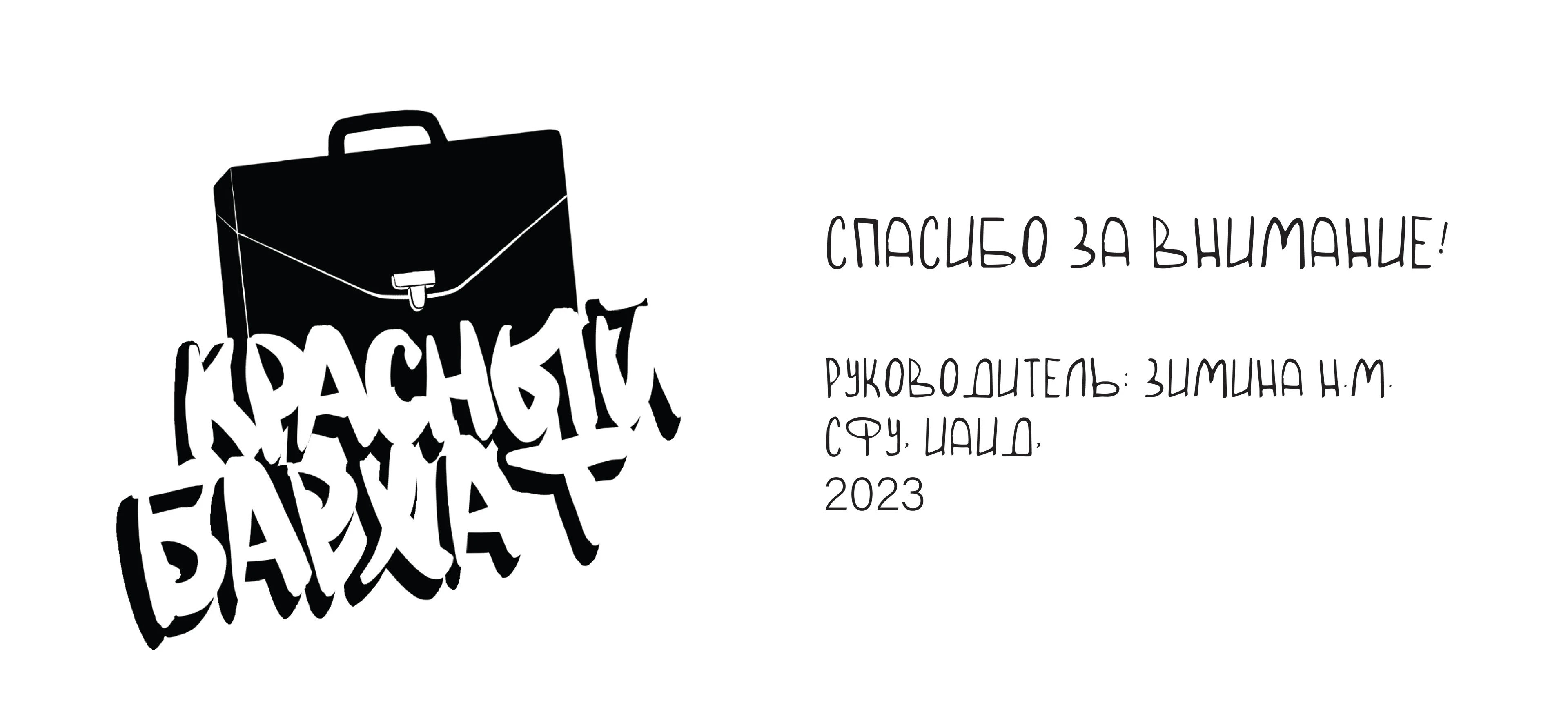 Комикс по словам песни "Красный бархат" группы Коррупция — Изображение №7 — Иллюстрация, Графика на Dprofile