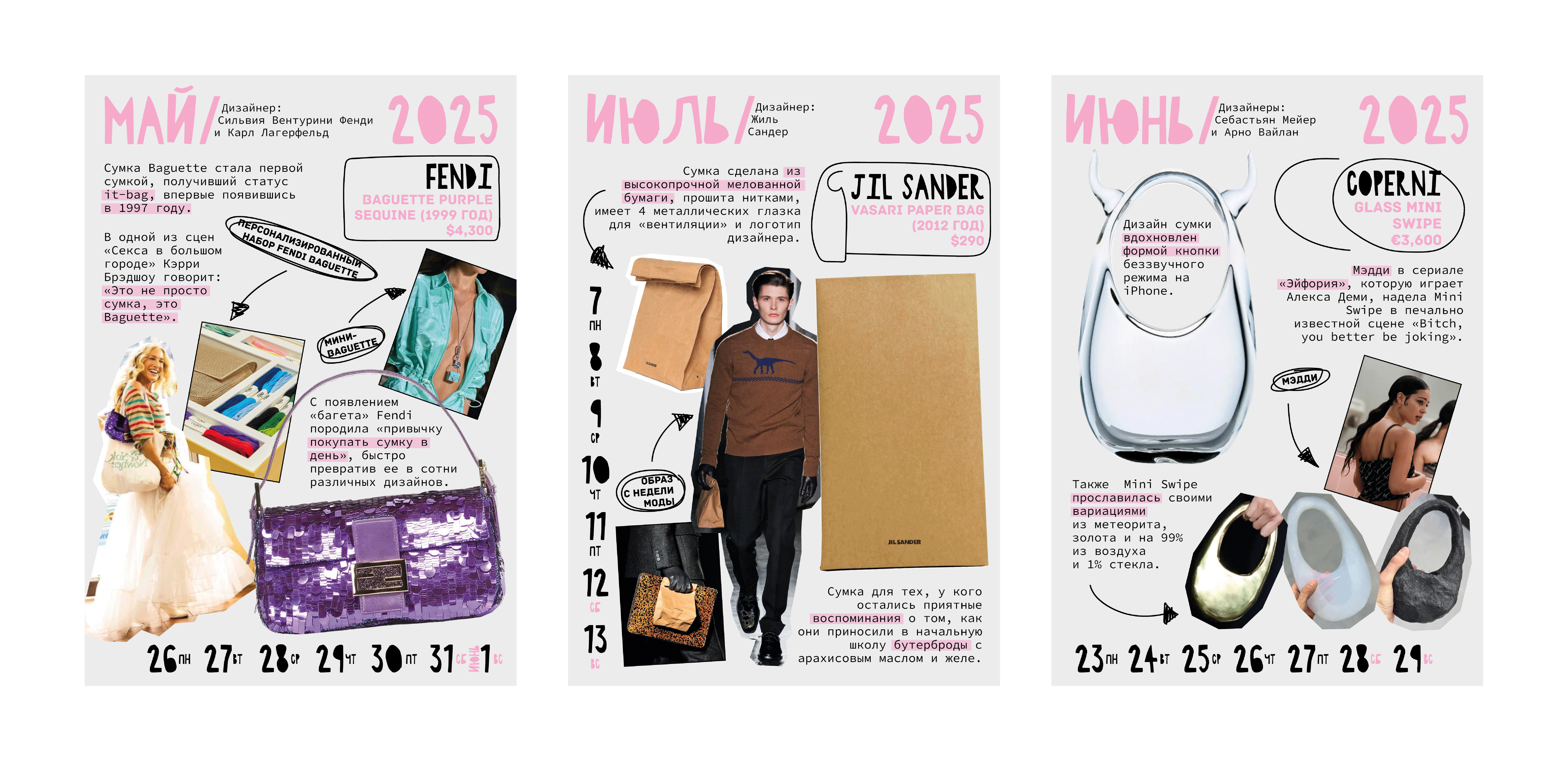 Календарь "Философия сумки" — Изображение №6 — Брендинг, Графика на Dprofile