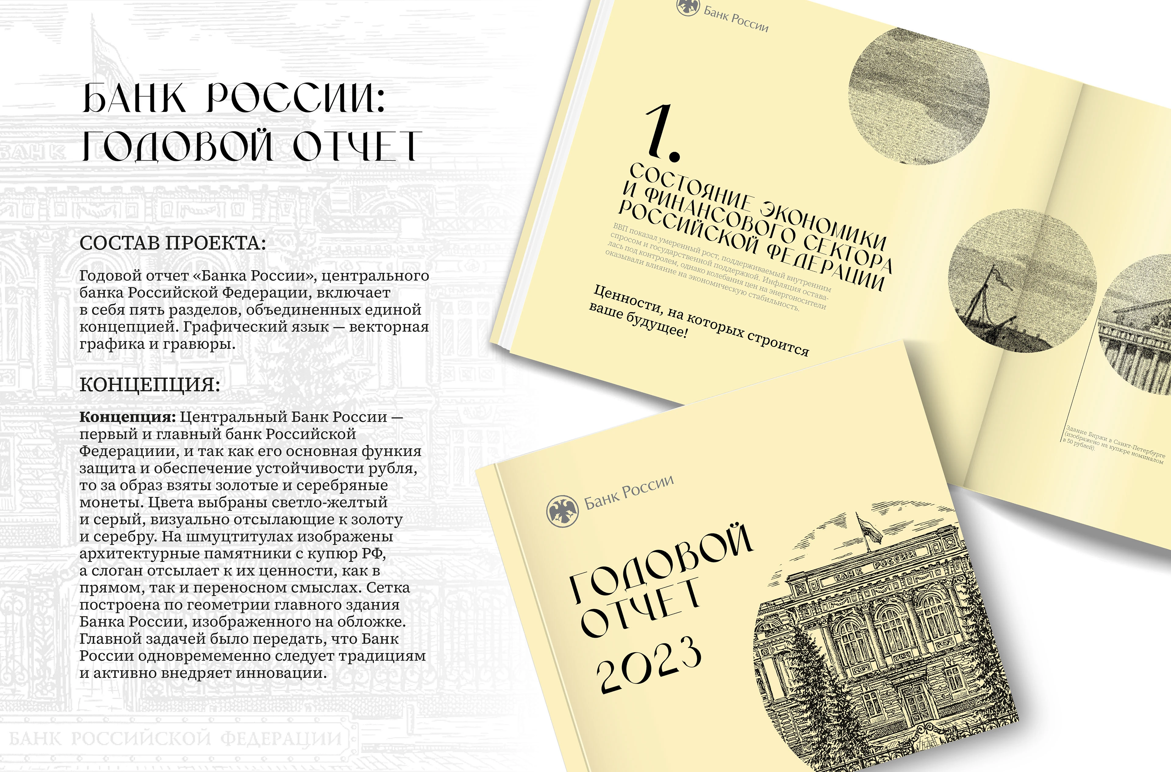 Резюме + портфолио — Изображение №57 — Брендинг, Графика на Dprofile