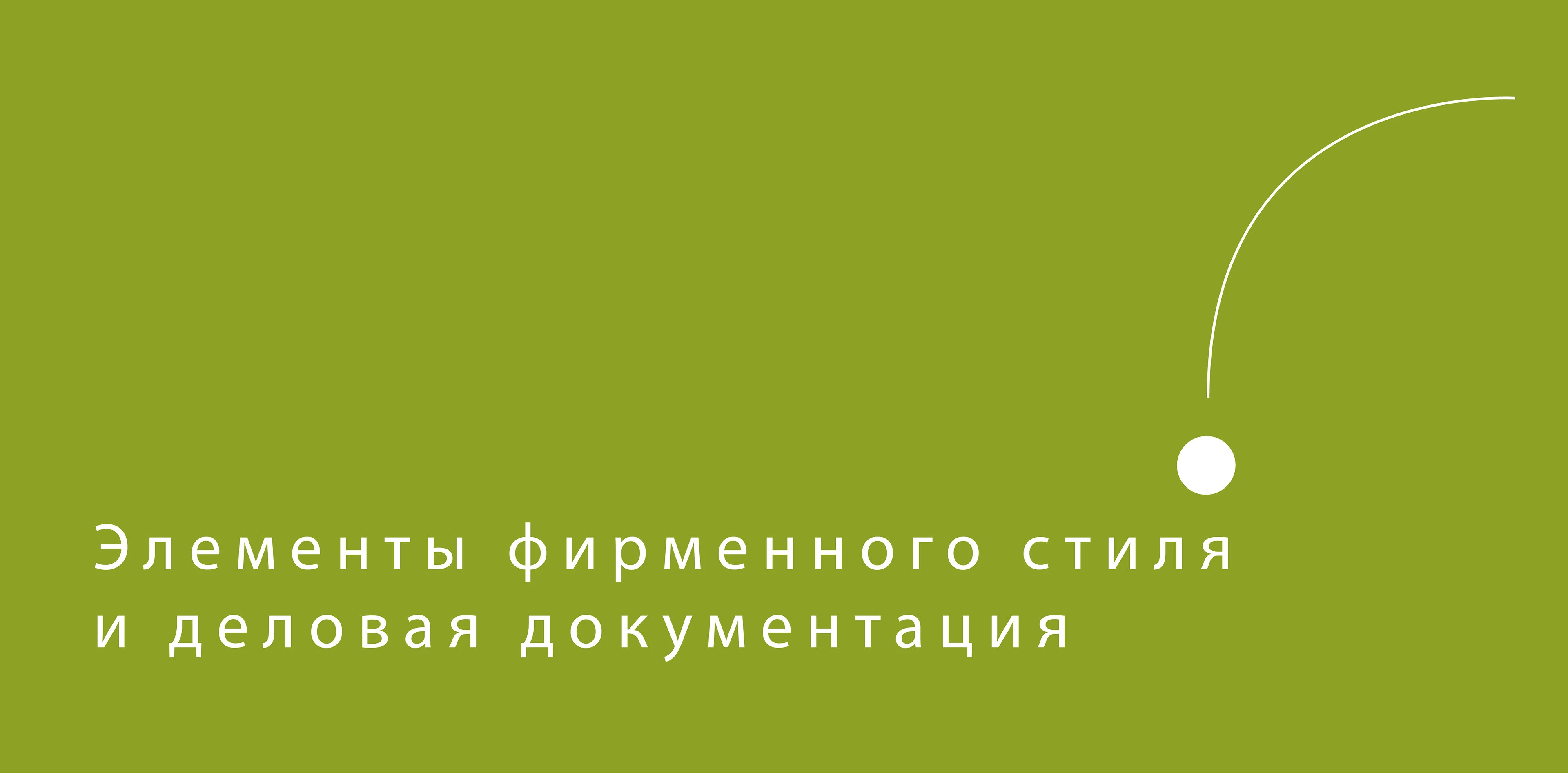 Резюме + портфолио — Изображение №28 — Брендинг, Графика на Dprofile