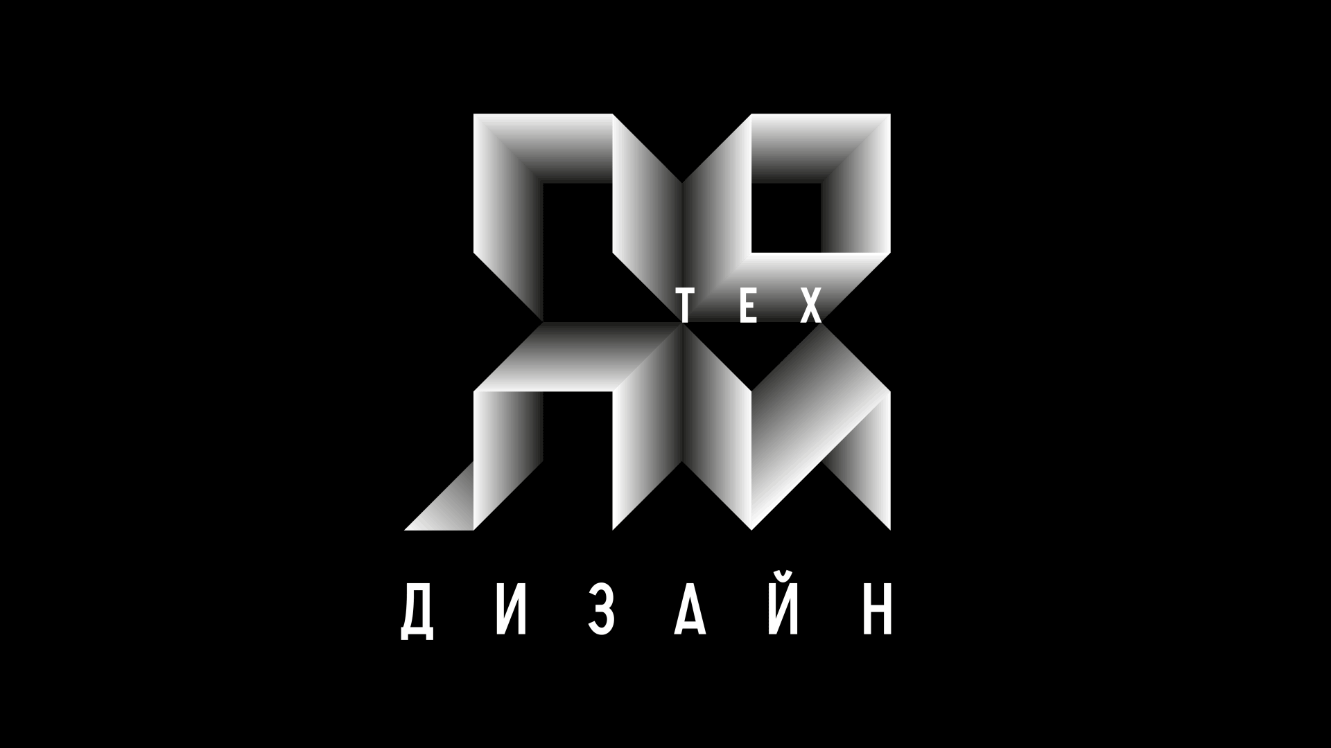 ПОЛИ тех ДИЗАЙН 2026 / POLY tech DESIGN 2026 — Изображение №1 — Брендинг, Графика на Dprofile