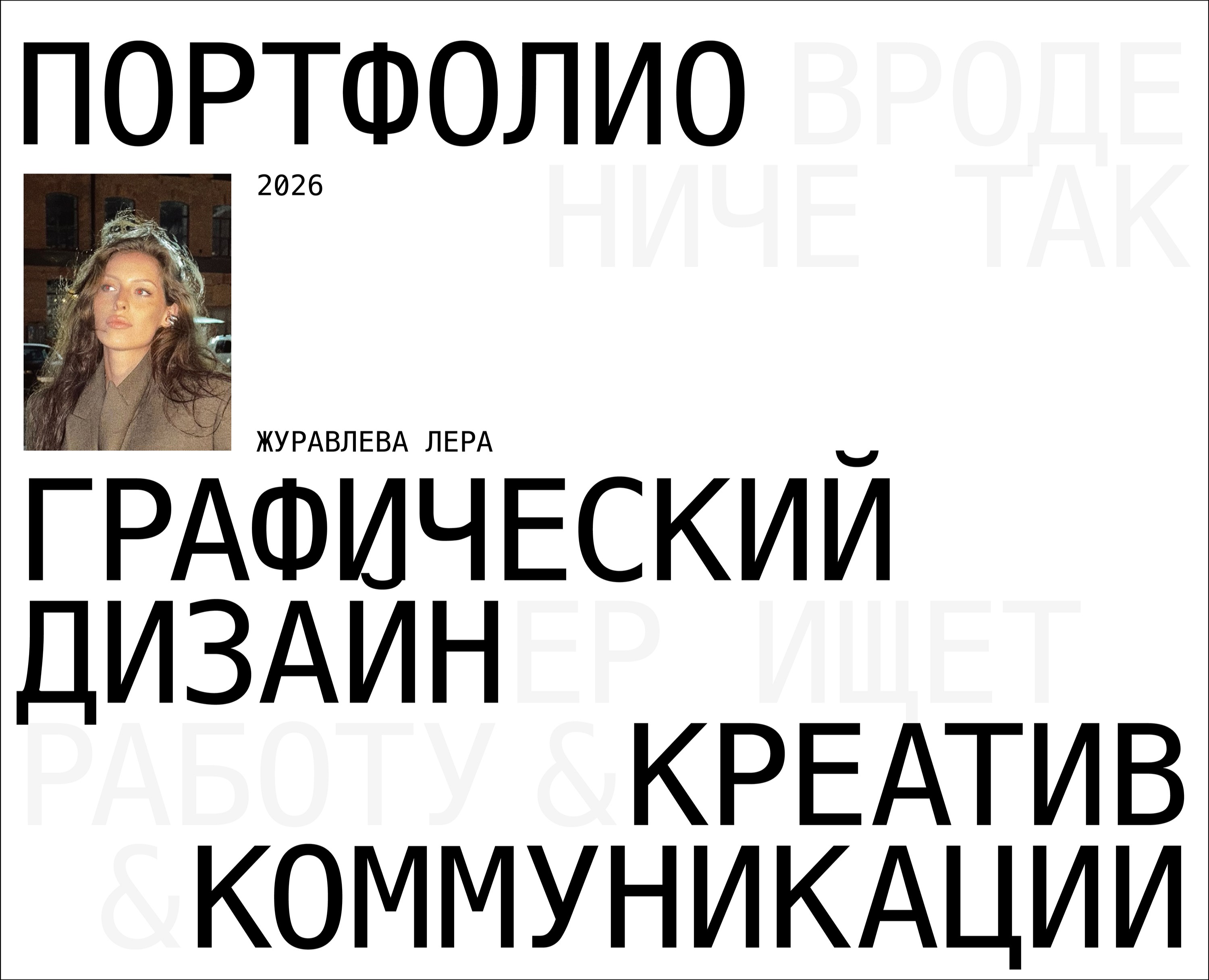 Резюме + портфолио на Dprofile