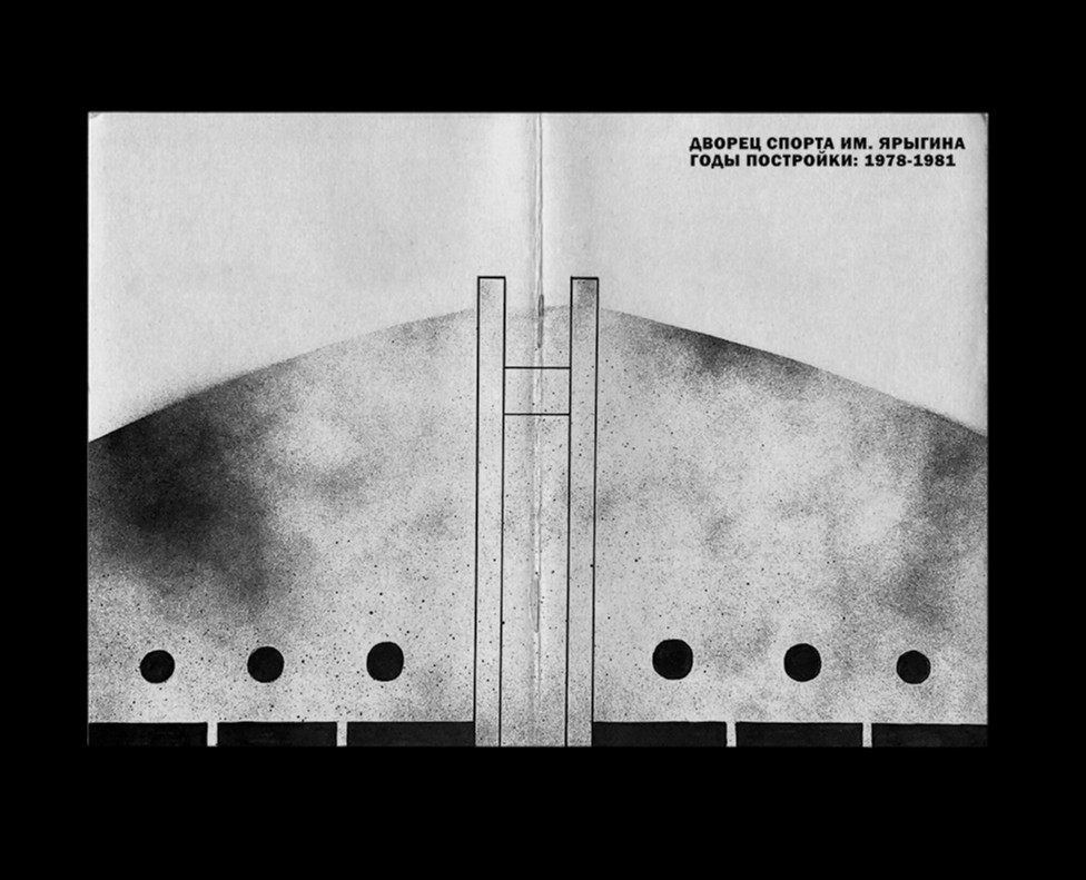 Зин: стилизация архитектурной формы — Иллюстрация, Графика на Dprofile