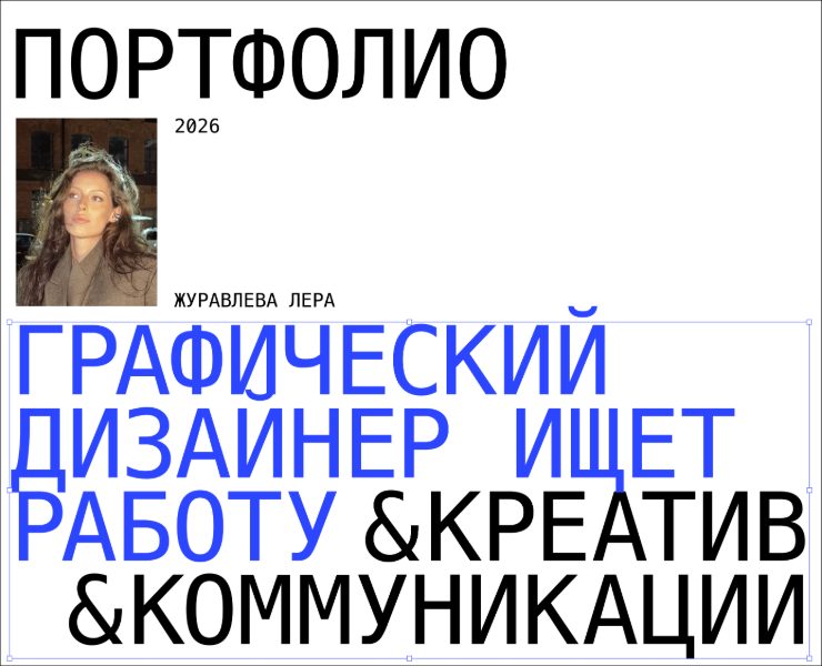 Резюме + портфолио на Dprofile