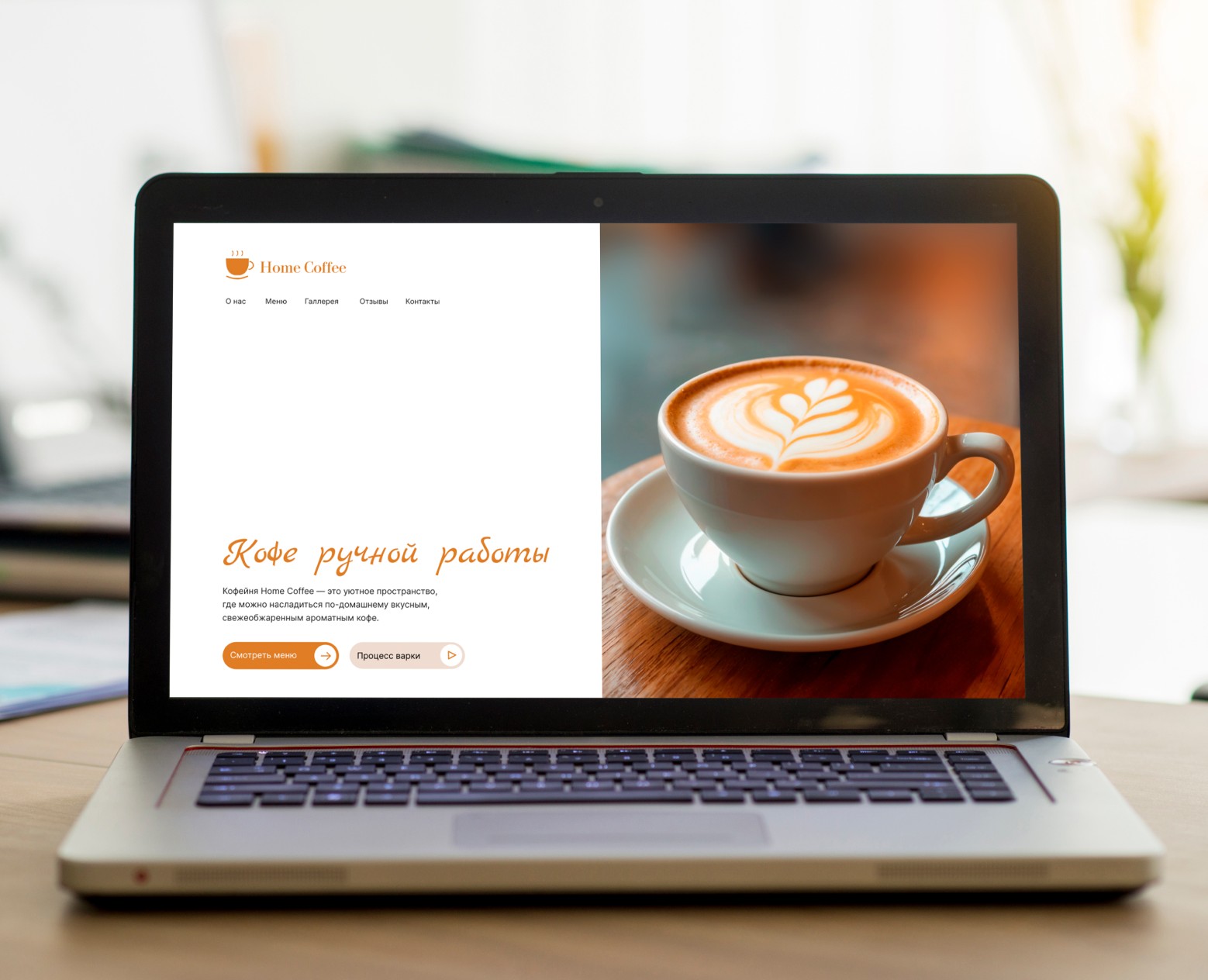 Home Coffee I Landing Page — Интерфейсы, Графика на Dprofile