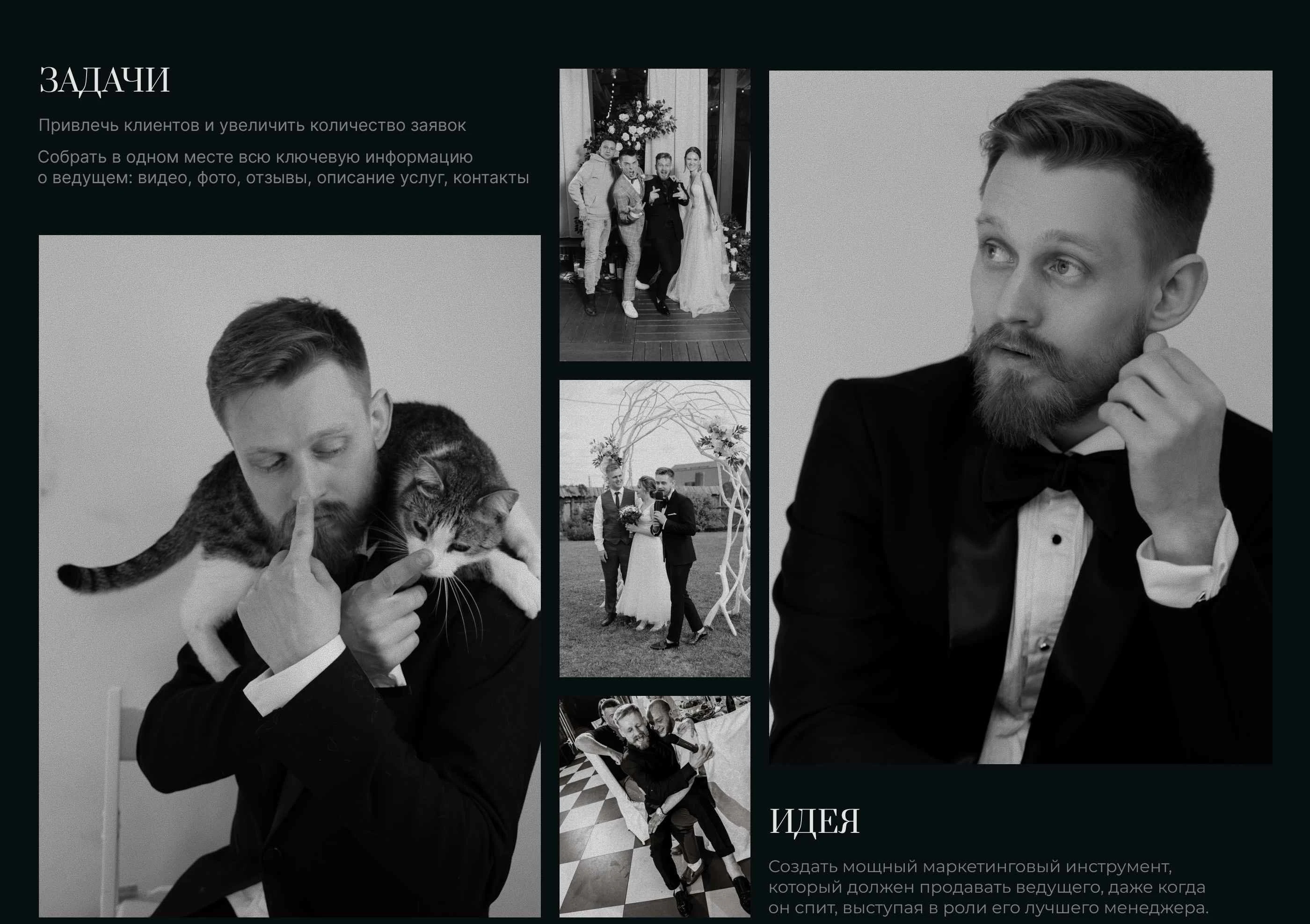 Портфолио ведущего — Изображение №2 — Интерфейсы, Анимация на Dprofile