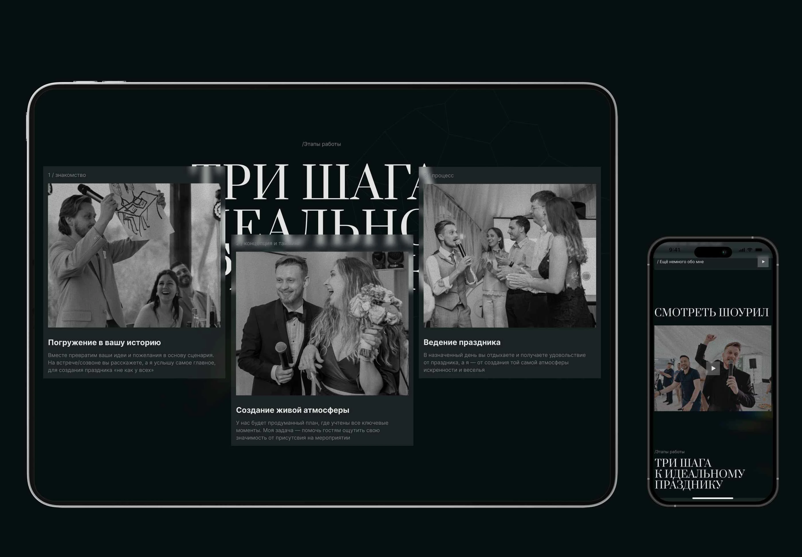 Портфолио ведущего — Изображение №8 — Интерфейсы, Анимация на Dprofile