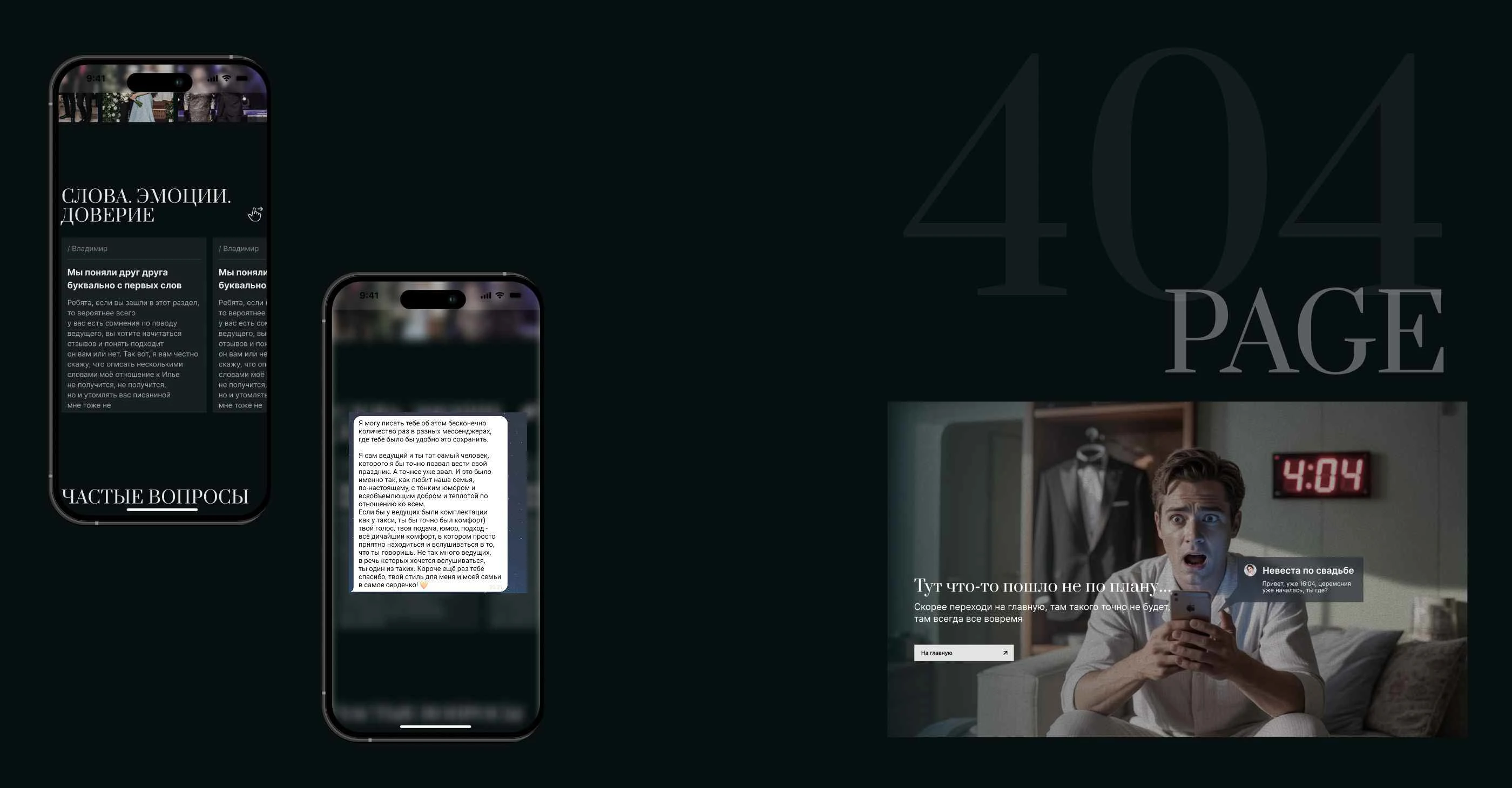 Портфолио ведущего — Изображение №9 — Интерфейсы, Анимация на Dprofile