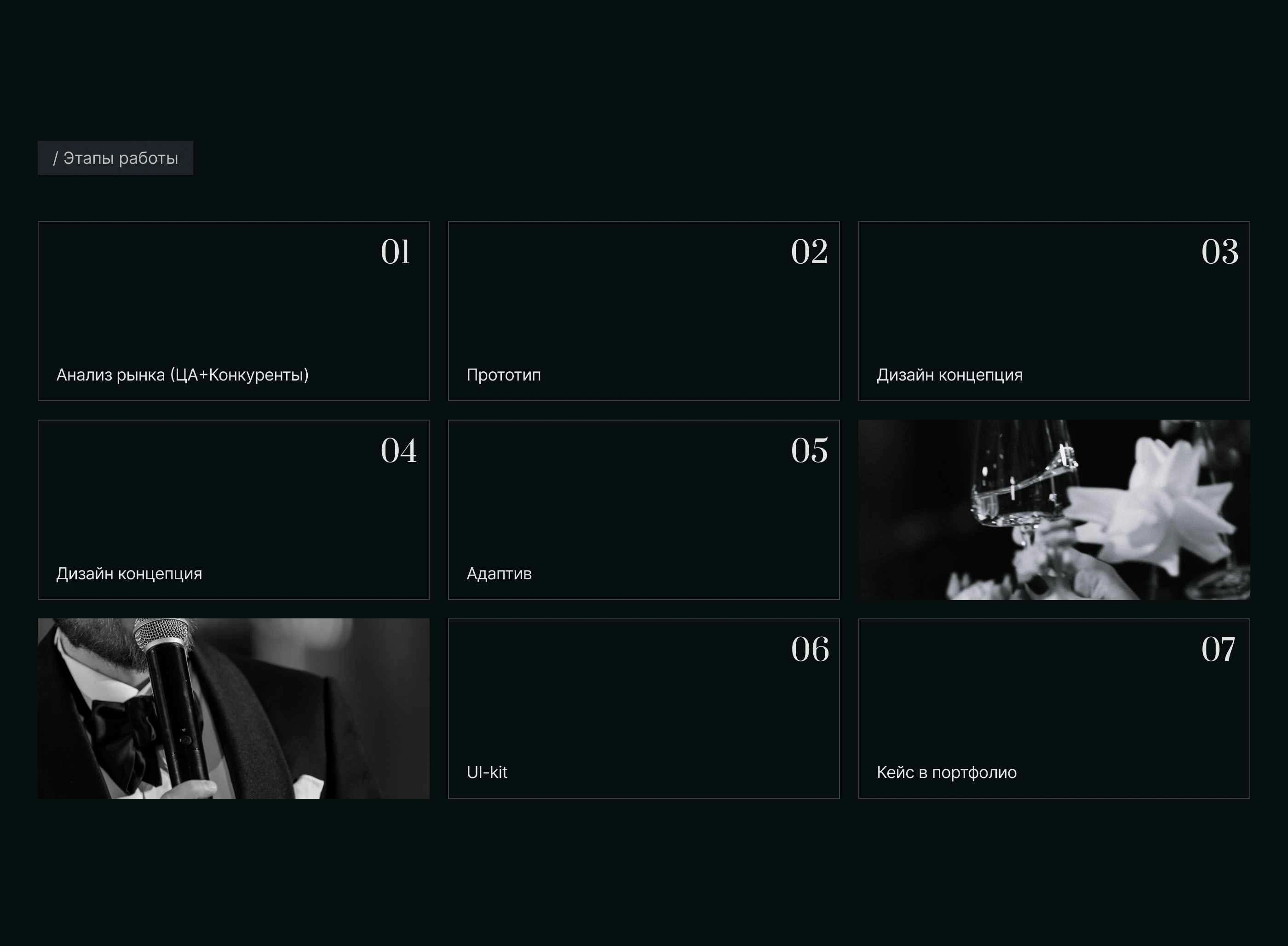 Портфолио ведущего — Изображение №3 — Интерфейсы, Анимация на Dprofile