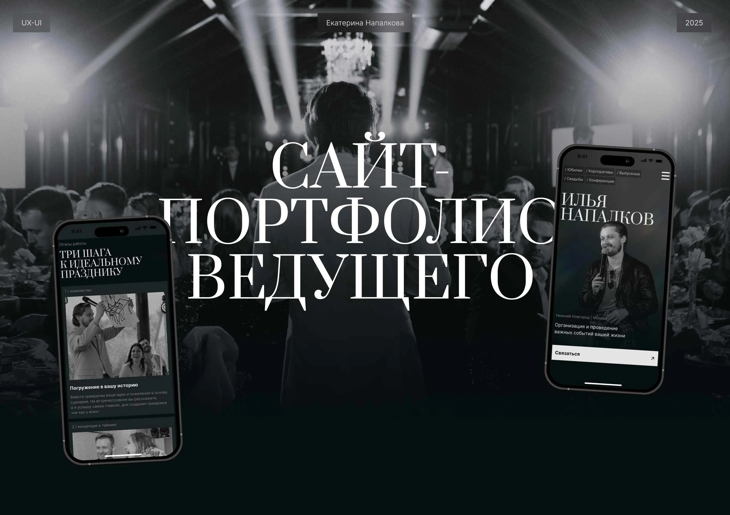 Портфолио ведущего — Изображение №1 — Интерфейсы, Анимация на Dprofile