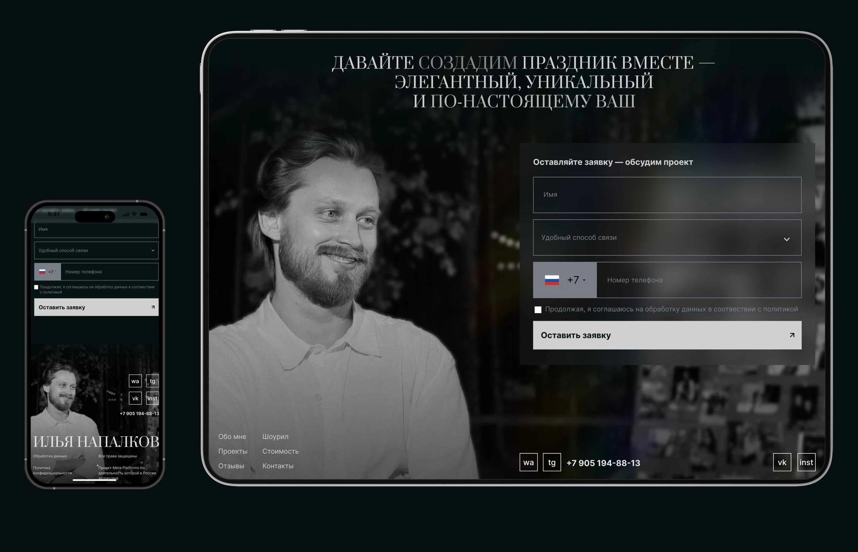 Портфолио ведущего — Изображение №12 — Интерфейсы, Анимация на Dprofile