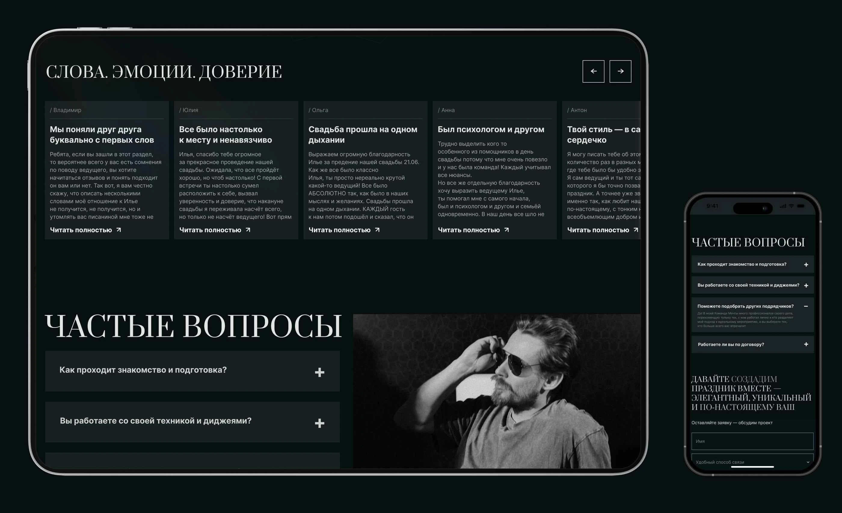 Портфолио ведущего — Изображение №11 — Интерфейсы, Анимация на Dprofile