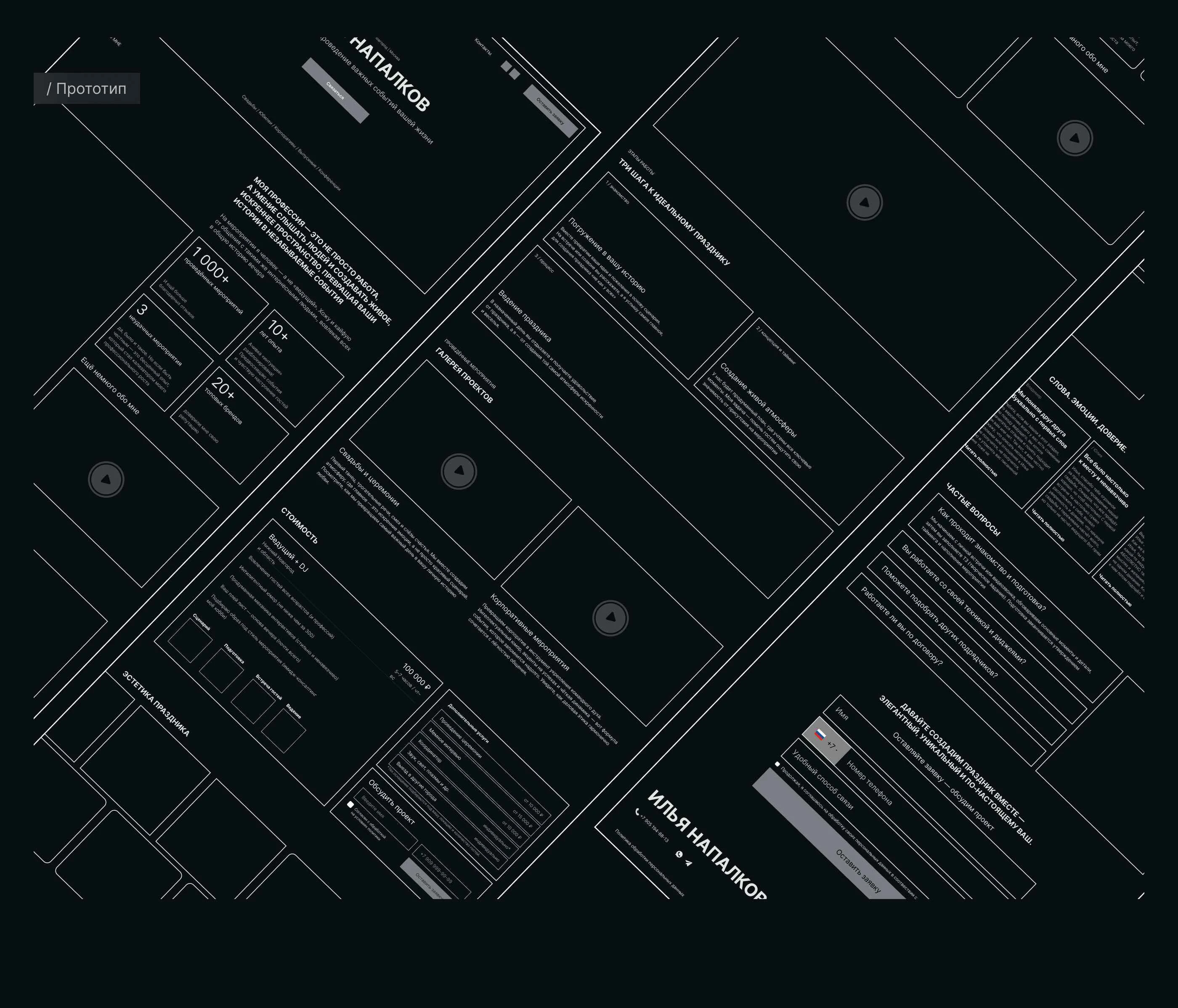 Портфолио ведущего — Изображение №6 — Интерфейсы, Анимация на Dprofile
