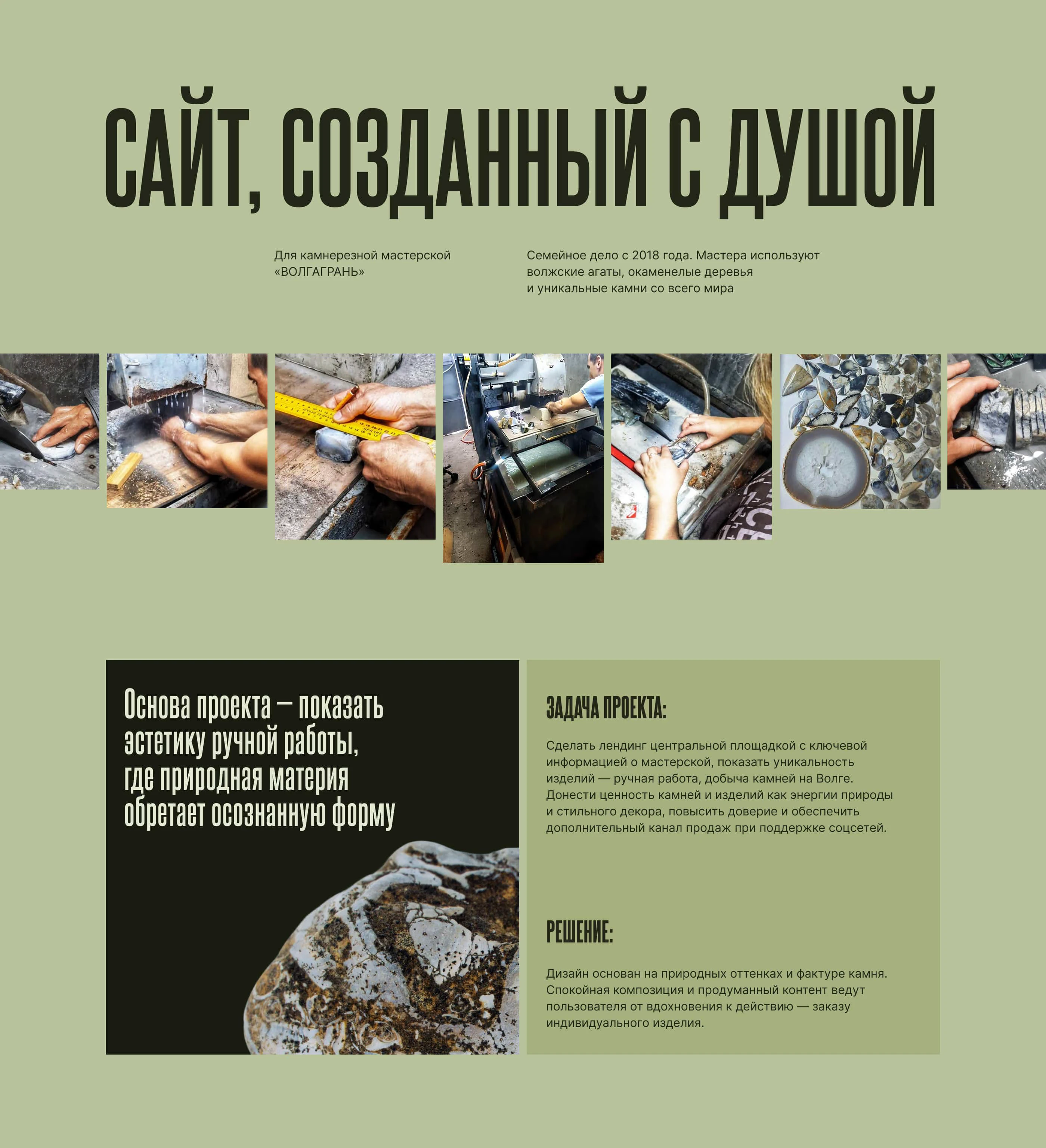 Лендинг для камнерезной мастерской — Изображение №2 — Интерфейсы на Dprofile