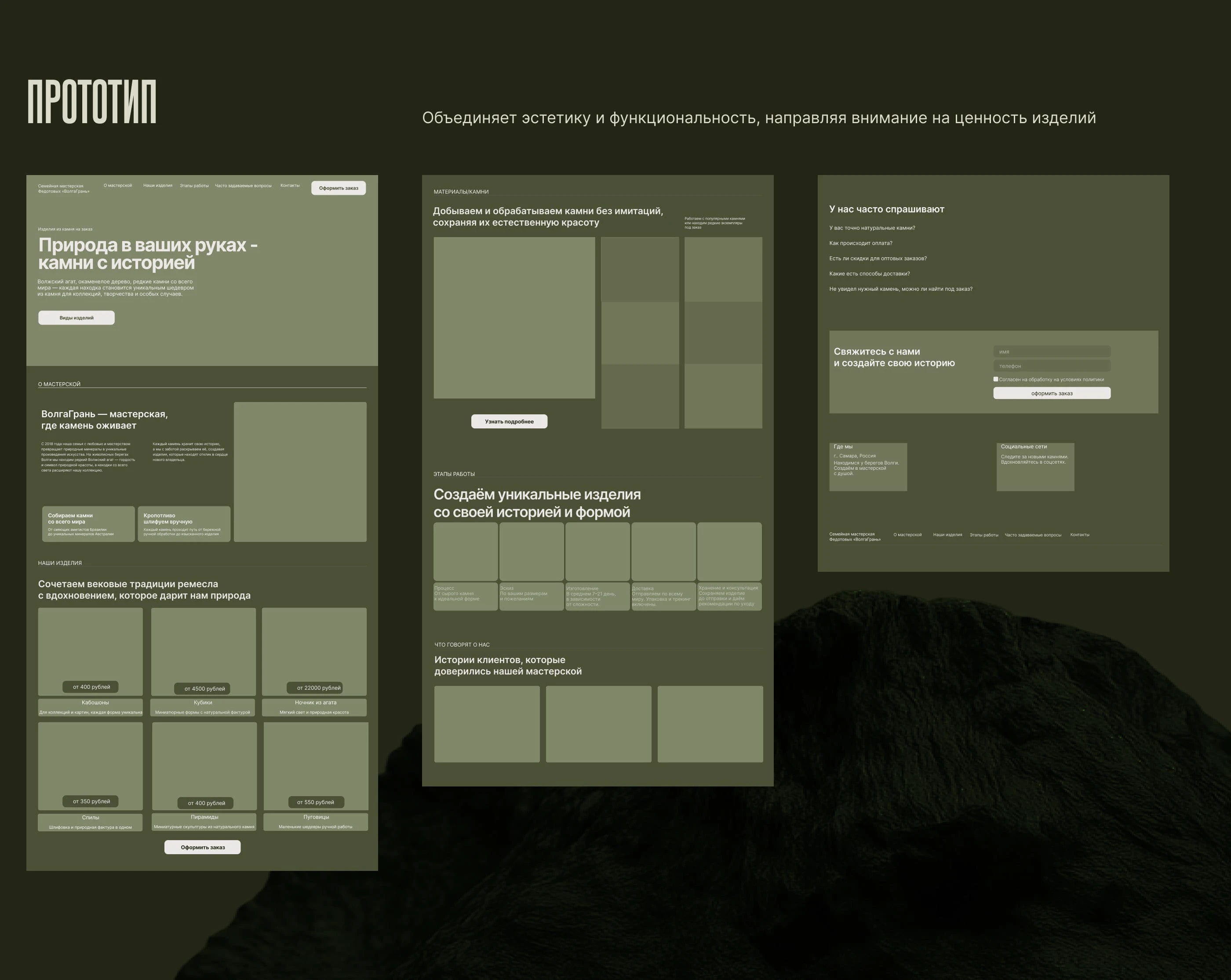 Лендинг для камнерезной мастерской — Изображение №4 — Интерфейсы на Dprofile