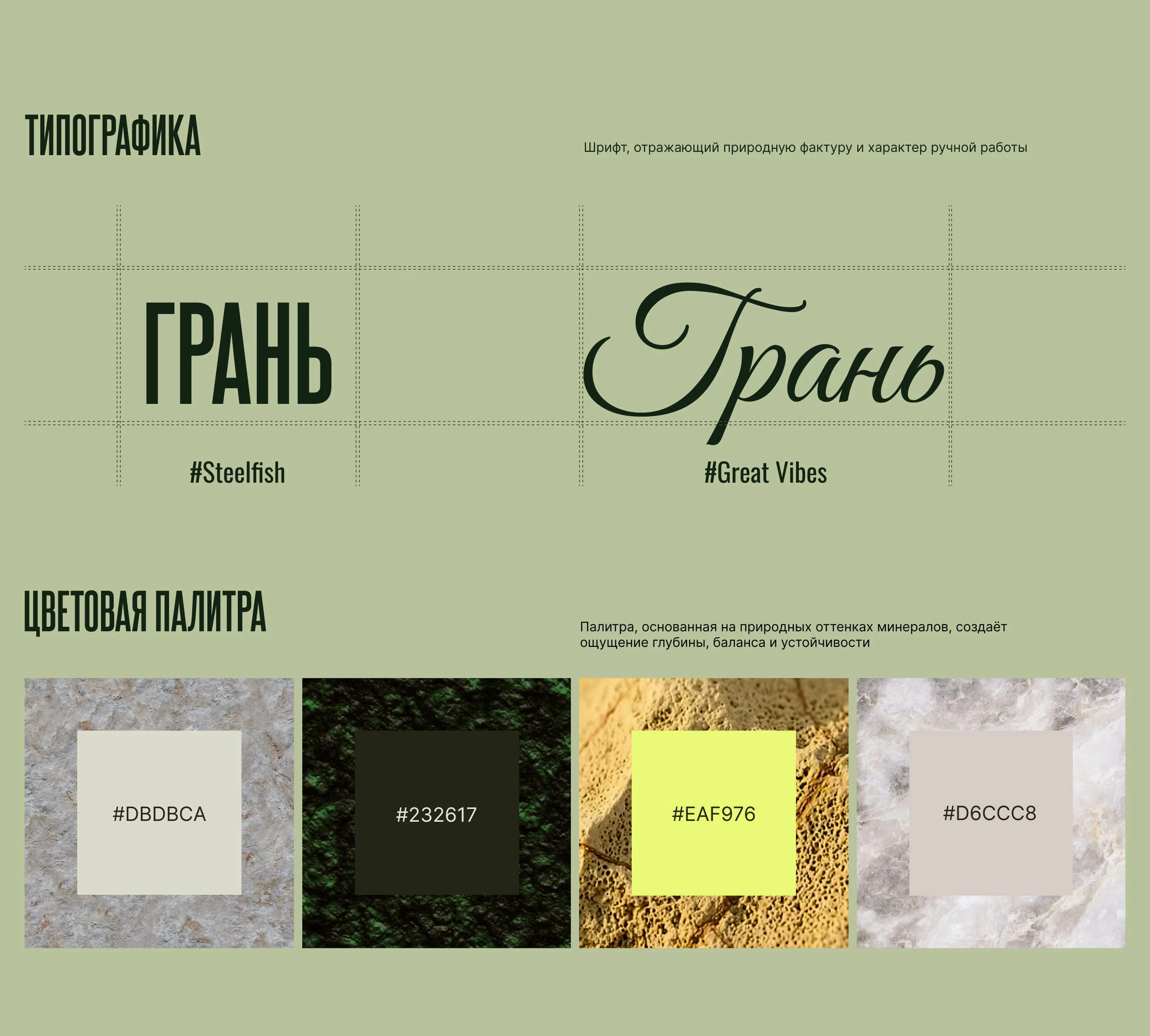 Лендинг для камнерезной мастерской — Изображение №3 — Интерфейсы на Dprofile