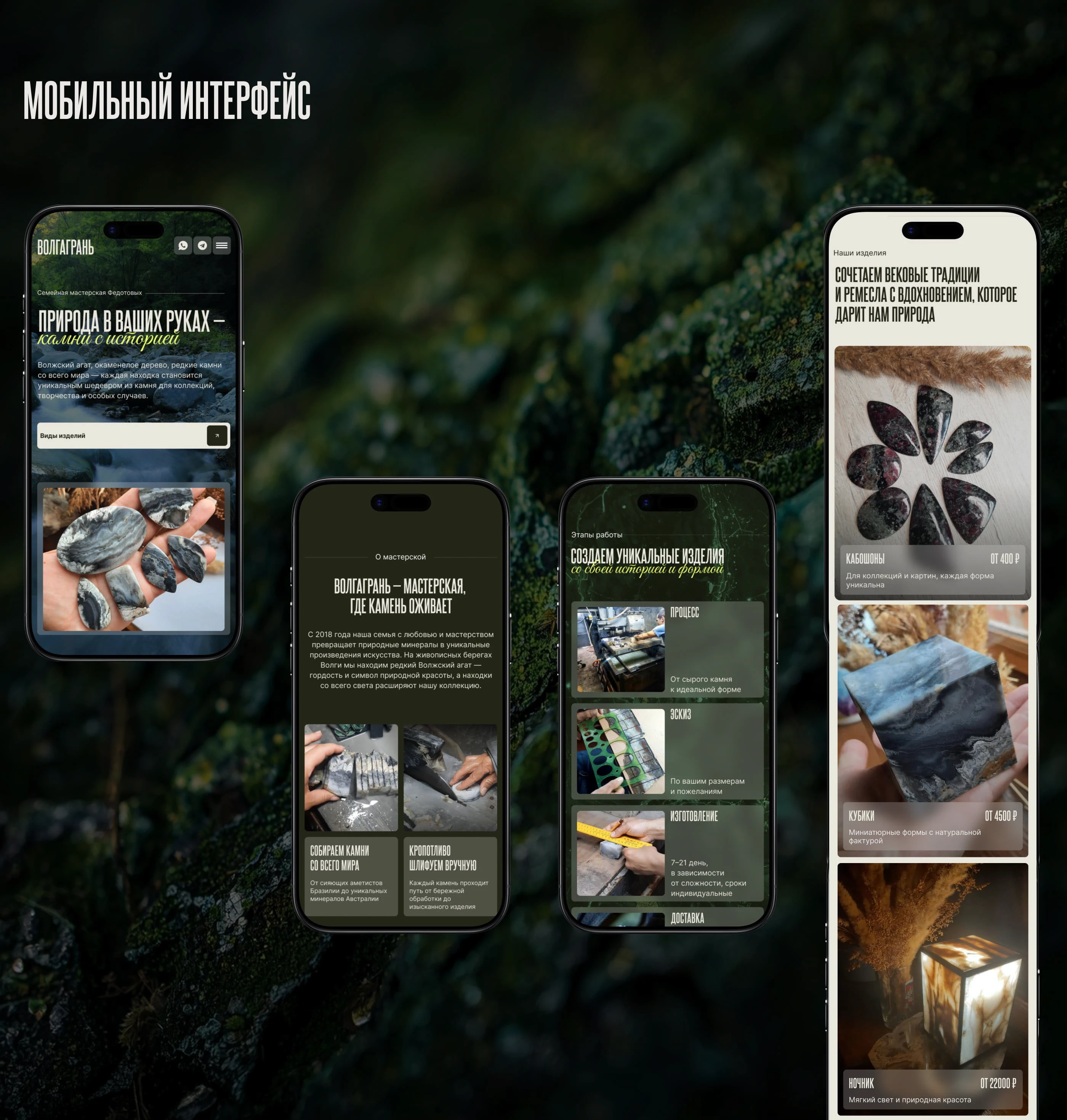 Лендинг для камнерезной мастерской — Изображение №8 — Интерфейсы на Dprofile