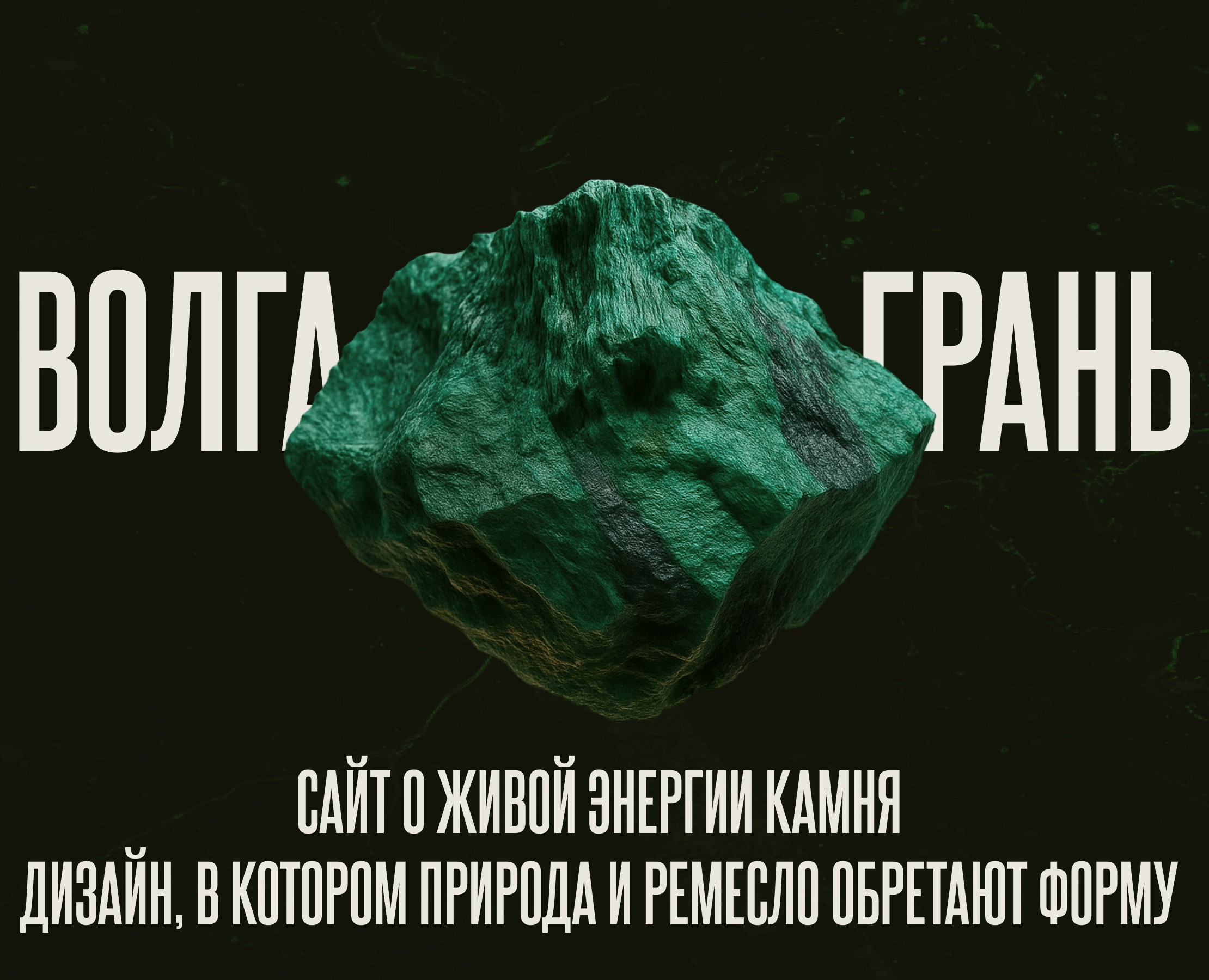 Лендинг для камнерезной мастерской — Интерфейсы на Dprofile