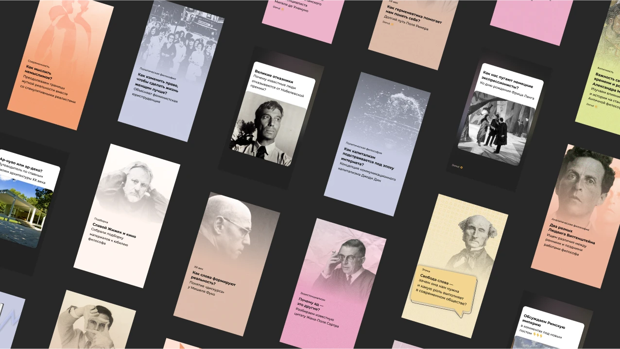 Социальные сети научпоп проекта про культуру — Изображение №5 — Брендинг, Маркетинг на Dprofile