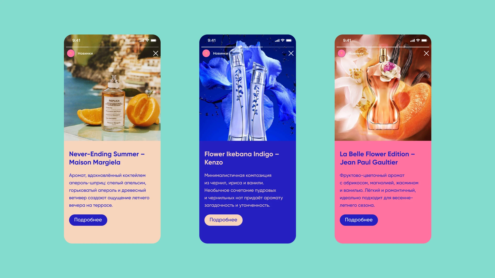 SCNT: концепция парфюмерной библиоткеки — Изображение №13 — Интерфейсы, Брендинг на Dprofile