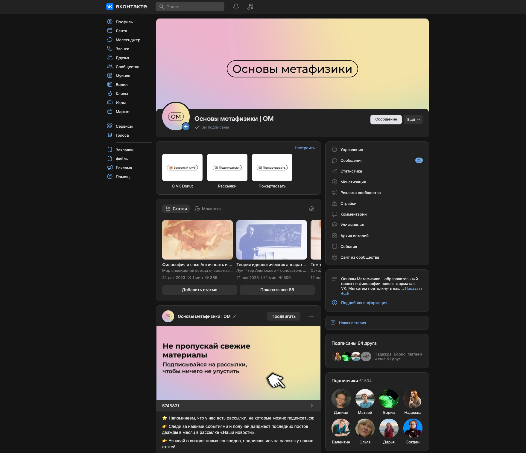 Социальные сети научпоп проекта про культуру — Изображение №9 — Брендинг, Маркетинг на Dprofile