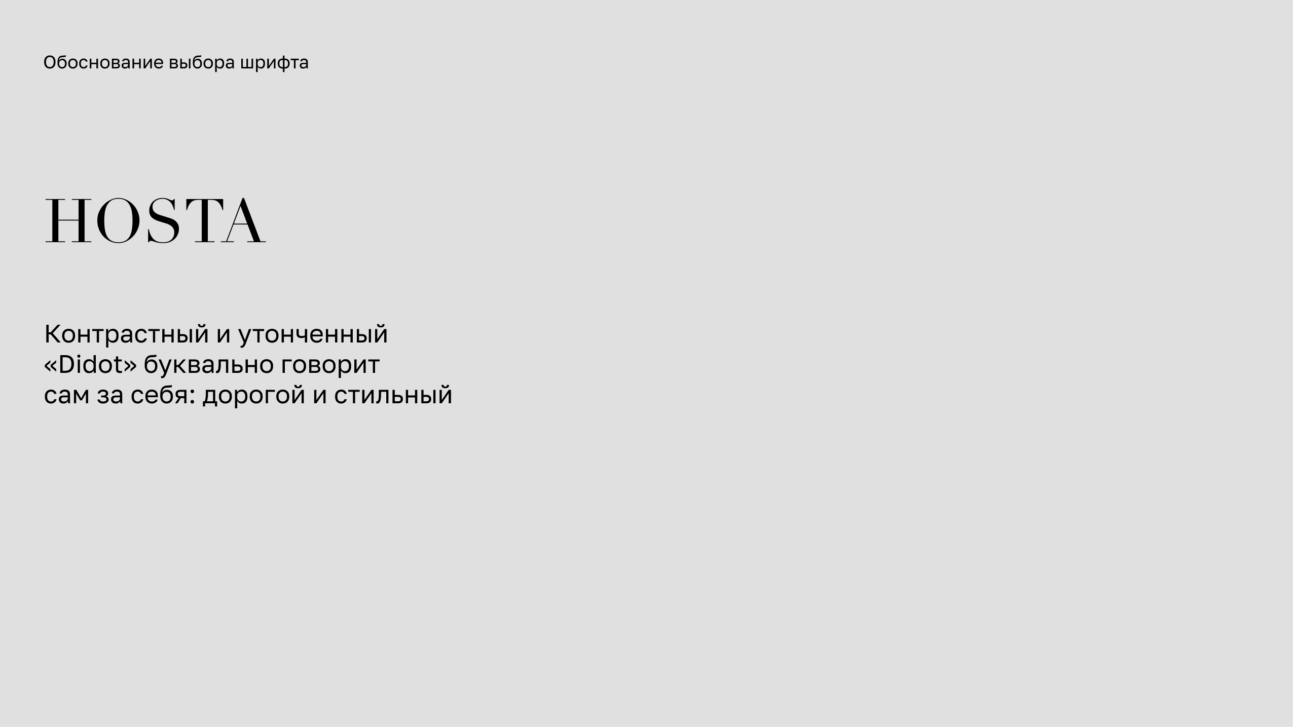 Работы по курсу типографического  дизайна — Изображение №3 — Графика на Dprofile